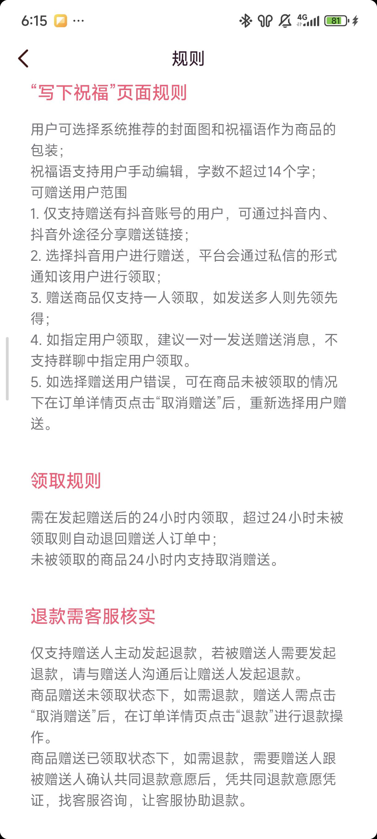 这个是不是就可以赠送出售呢。


53 / 作者:☜只薅简单毛☞ / 