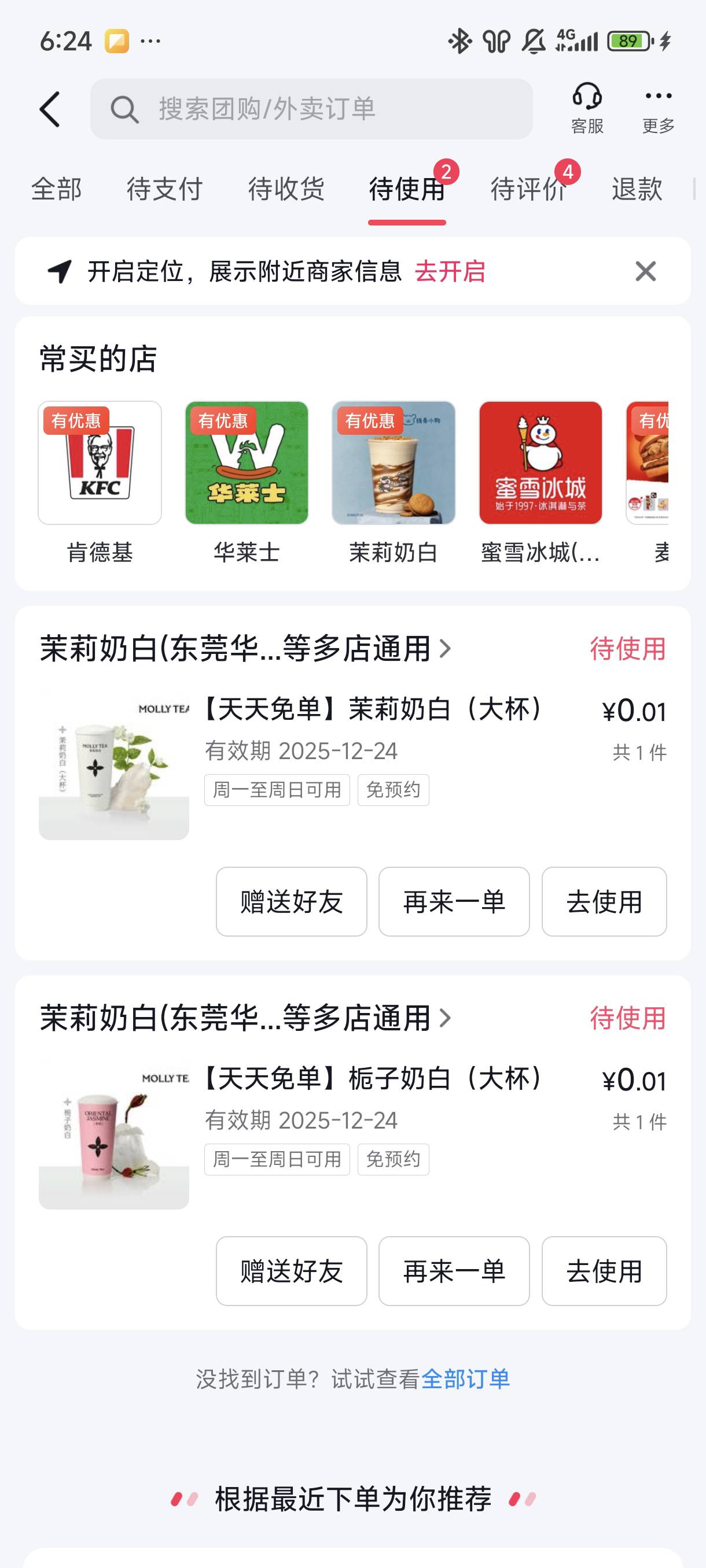这个是不是就可以赠送出售呢。


33 / 作者:☜只薅简单毛☞ / 