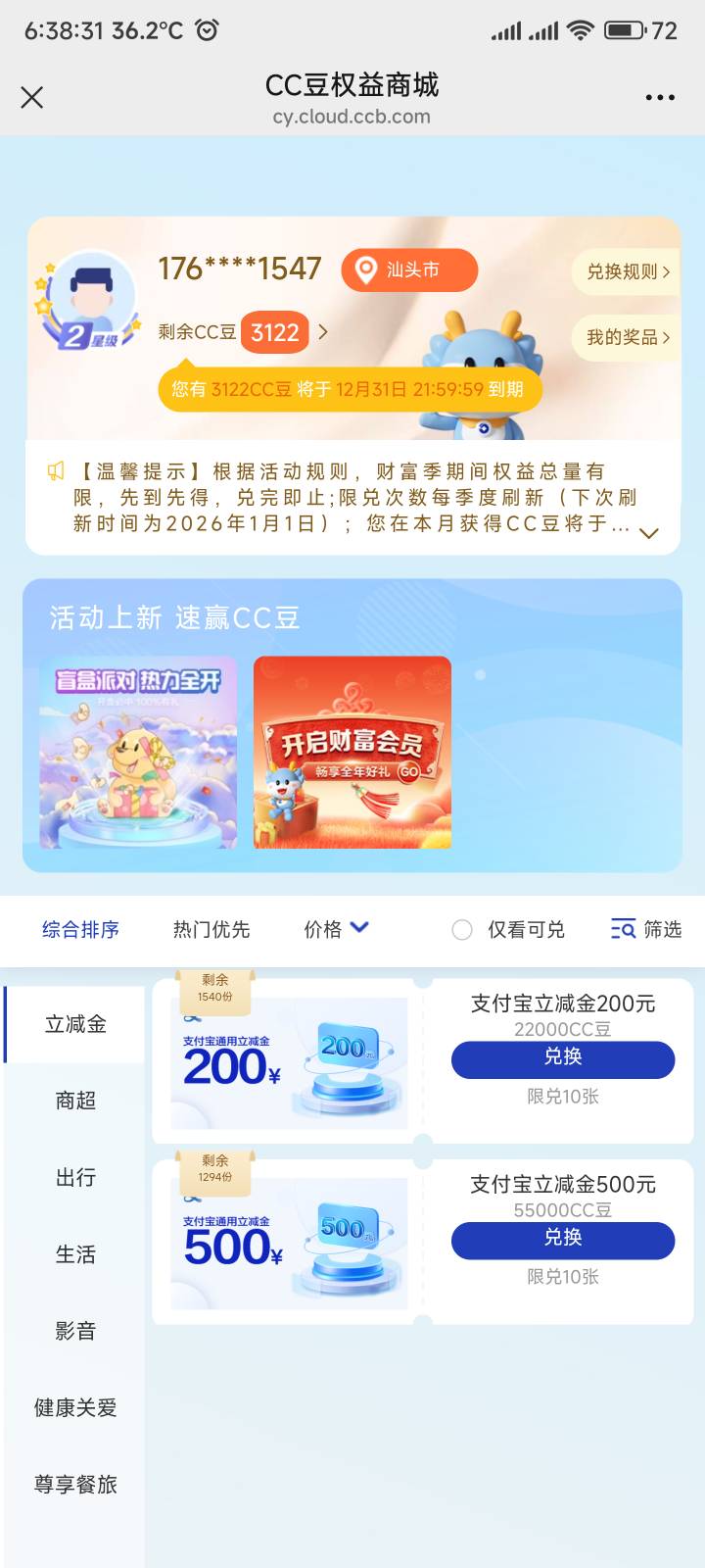 建行没有立减金兑换怎么搞

36 / 作者:你没那么爱我 / 