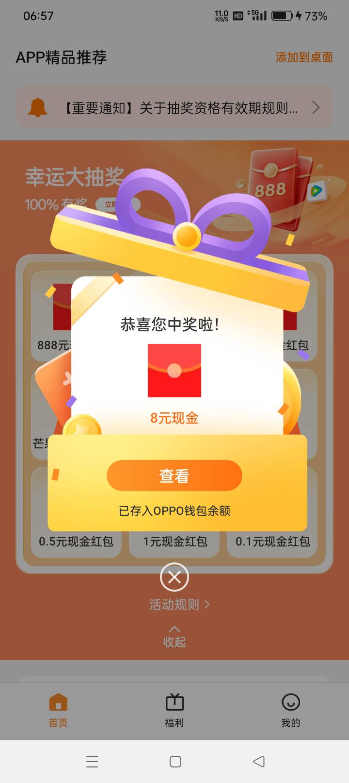 小开门

71 / 作者:春风一笑醉红尘 / 