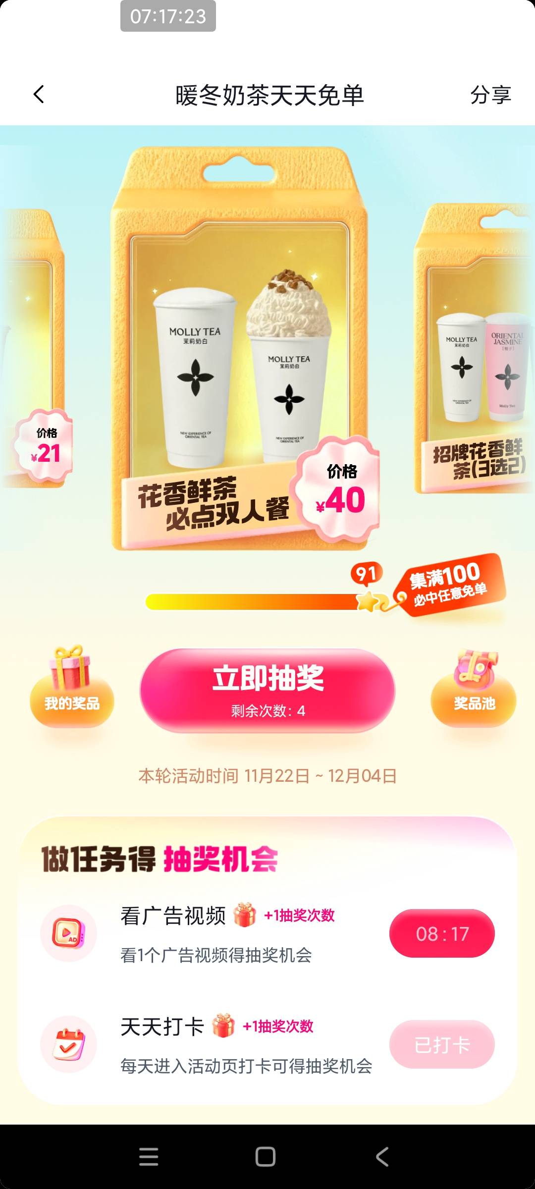 这是黑了么，怎么抽都不加幸运值，老给金币，另外几个号也是，还是现在幸运值难抽了

80 / 作者:老哥们冲凉啊 / 