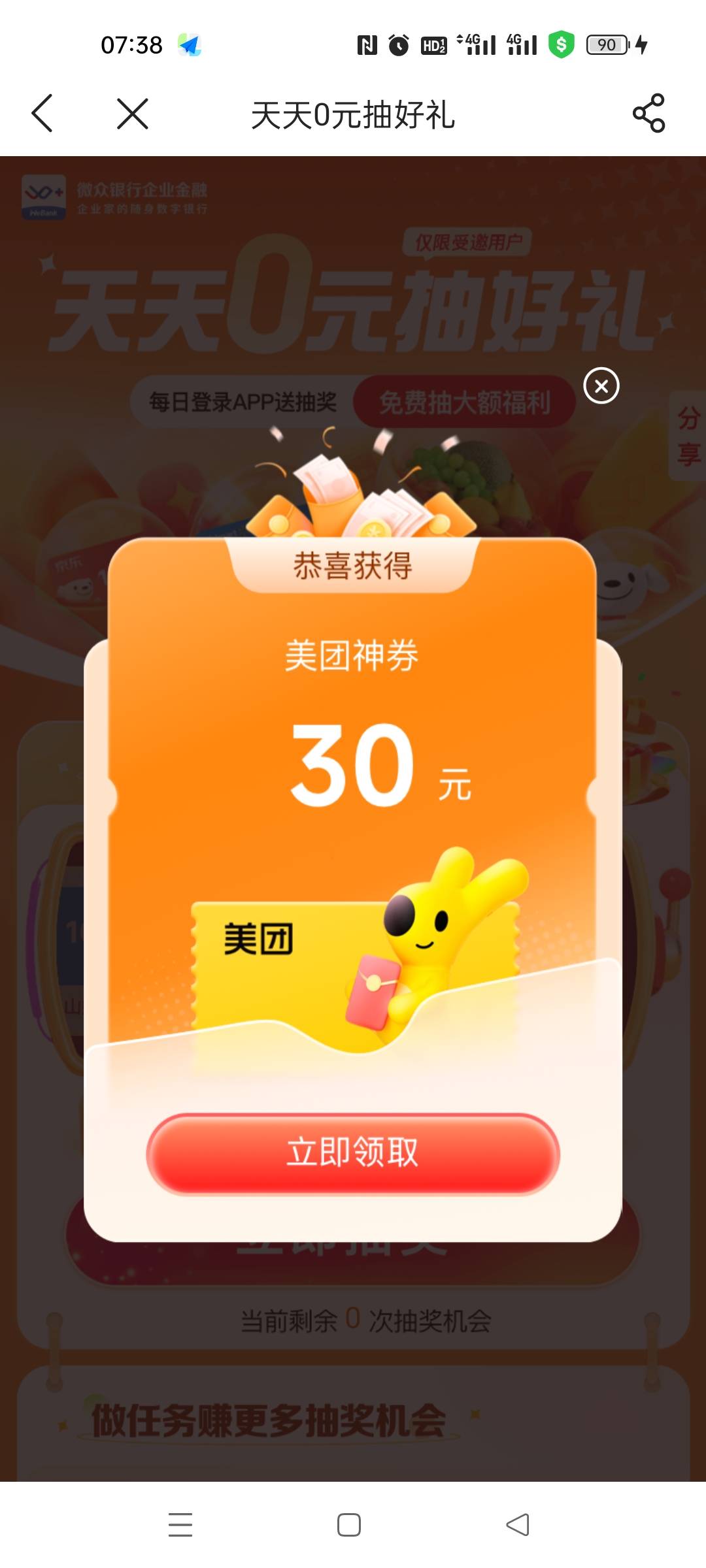 终于中了一次，老哥们，这个能出了不

37 / 作者:卡农第一黑鬼 / 