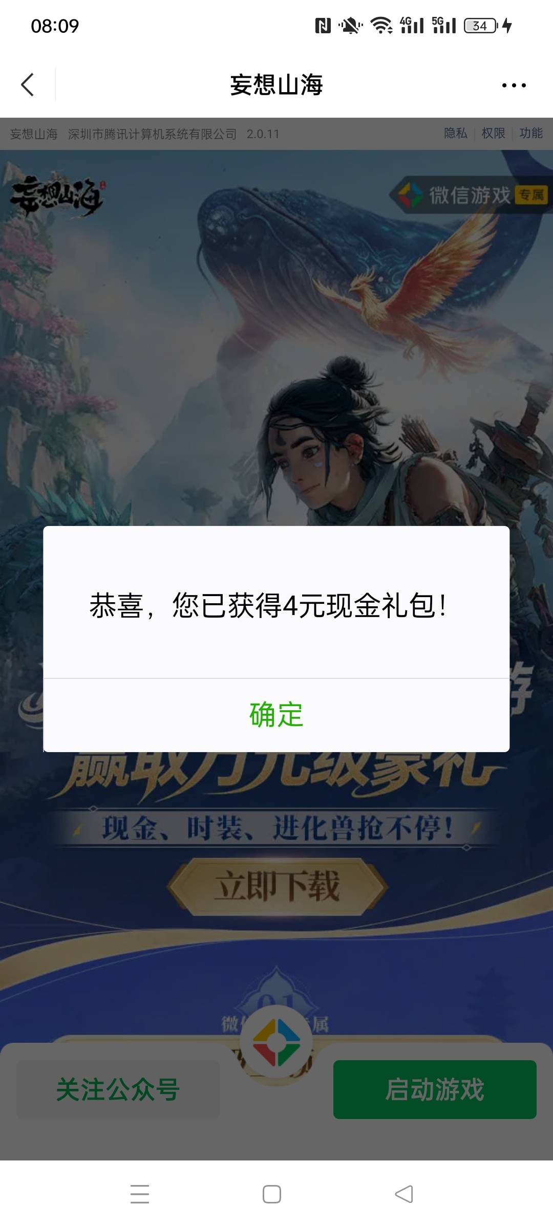 这游戏挺耐操的现在还有

89 / 作者:被四轮定位的金牌扶手 / 