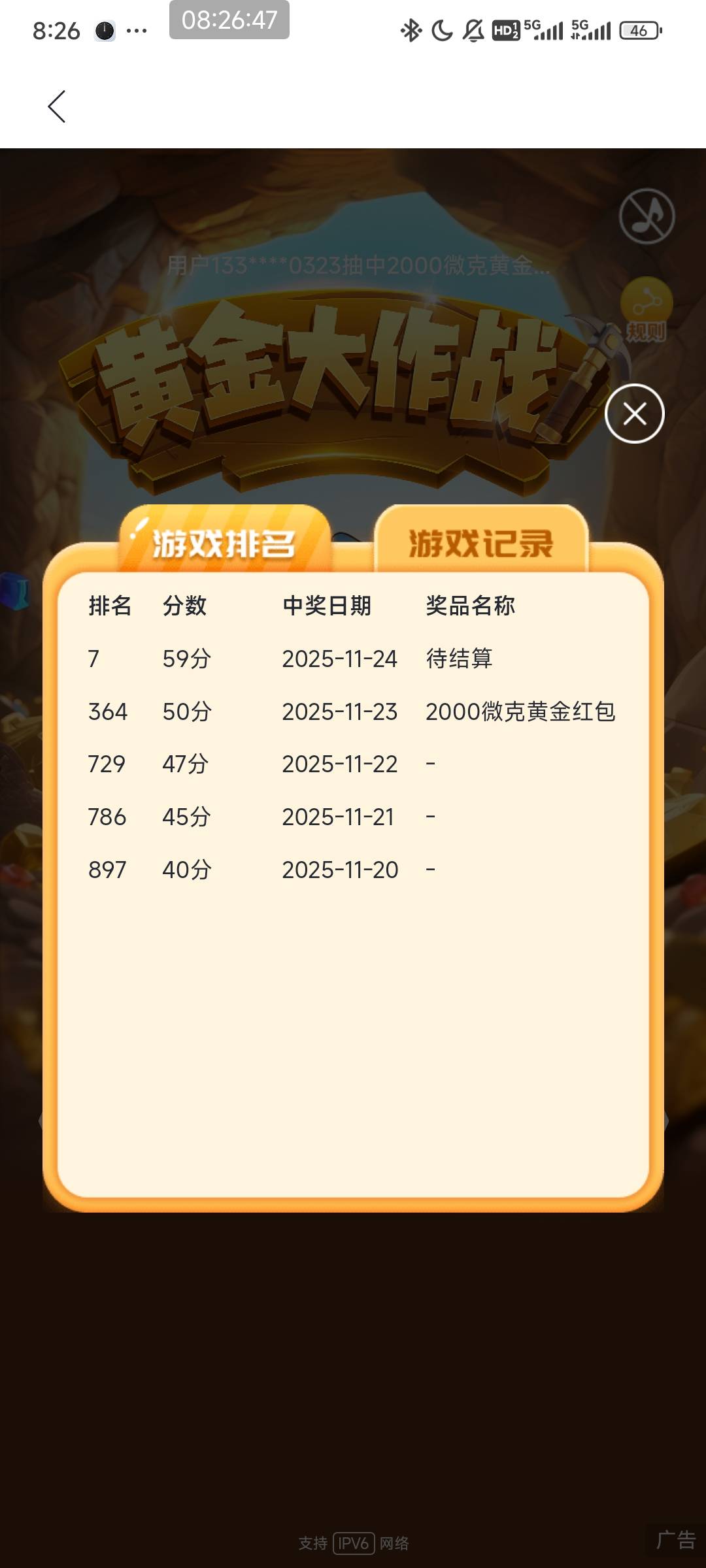 我前面的六个老哥在哪里

87 / 作者:压马路126 / 