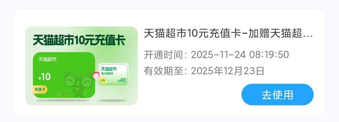 老哥们，天猫超市卡哪里能回收

61 / 作者:沐骥橙 / 