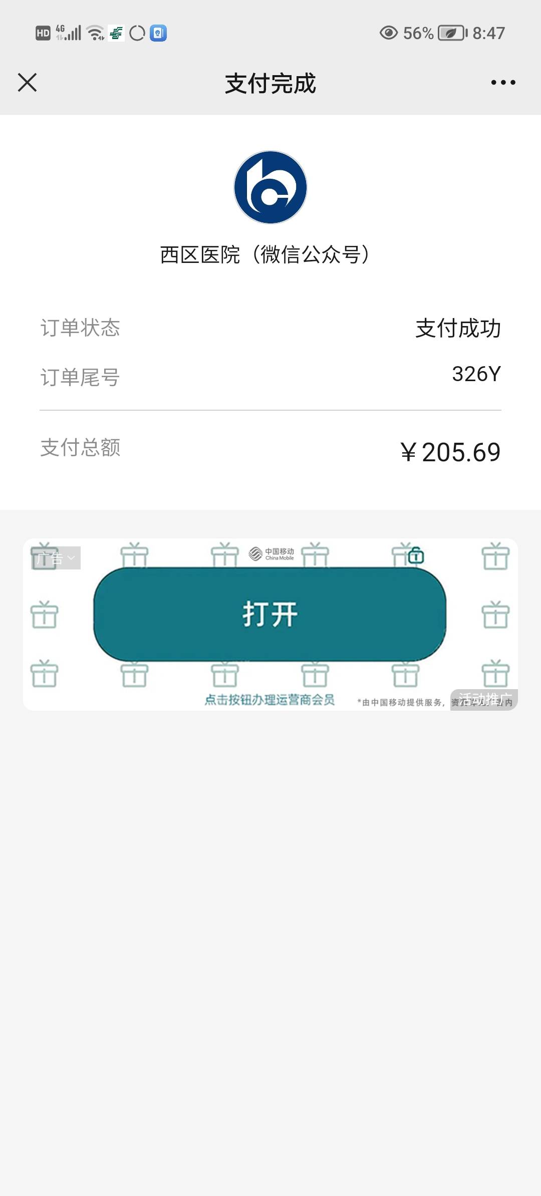 挂壁只有挂墙上了

72 / 作者:v18883340973 / 