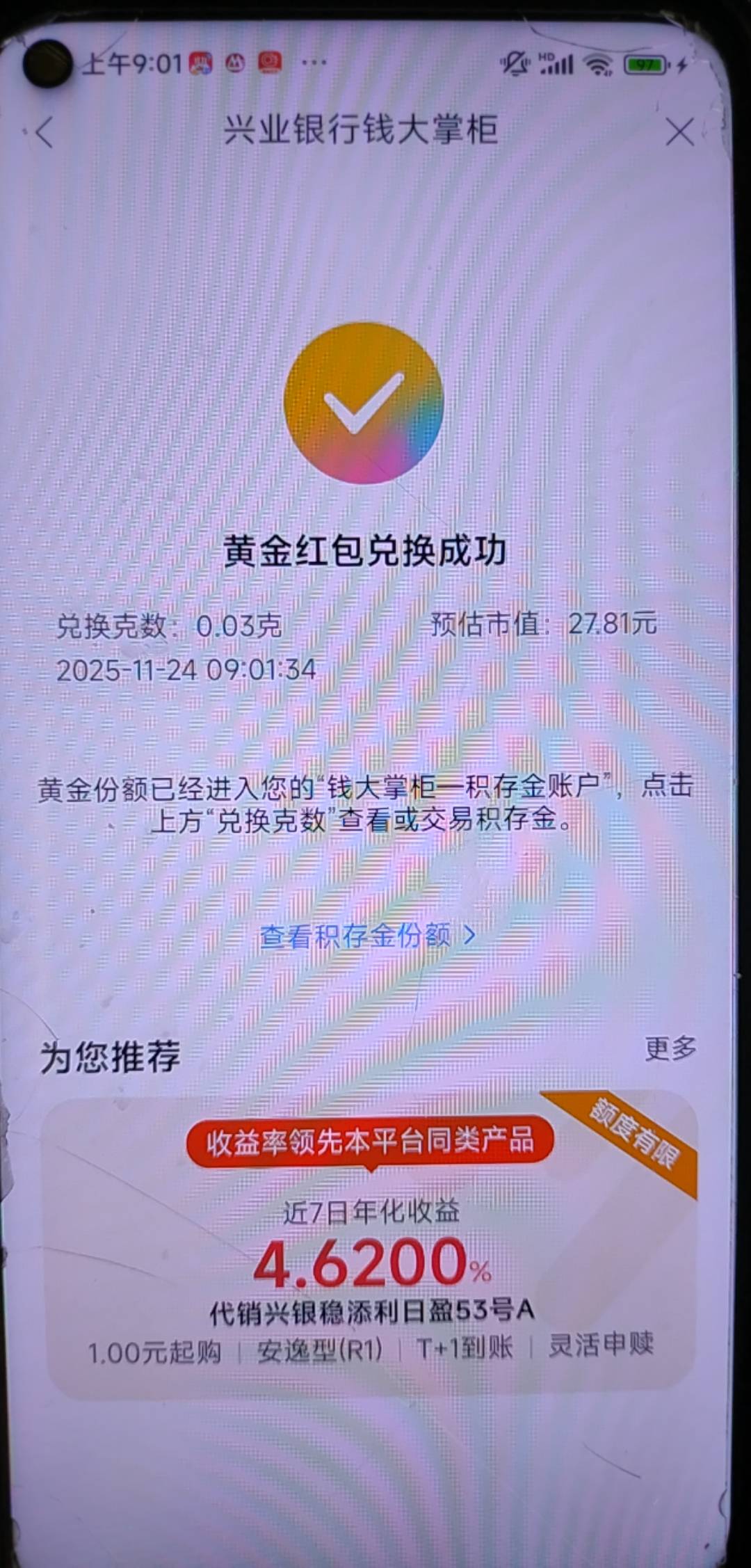 兴业理财黄金憋了个周末终于可以兑了


25 / 作者:撸起袖子加油-撸 / 
