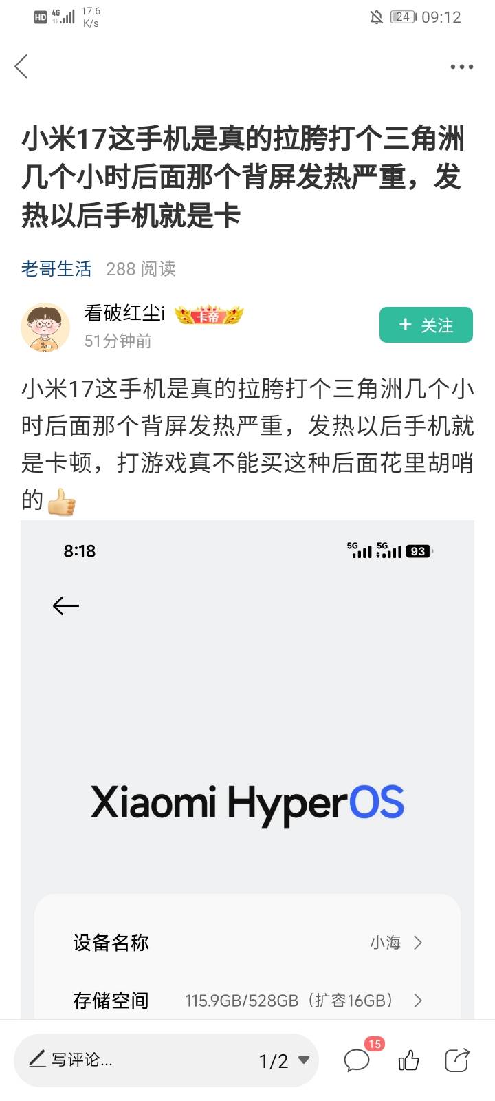 big胆，你竟然敢说粗粮不好，已经调查取证，等着收律师函吧

63 / 作者:挂壁仔等着吃饭 / 