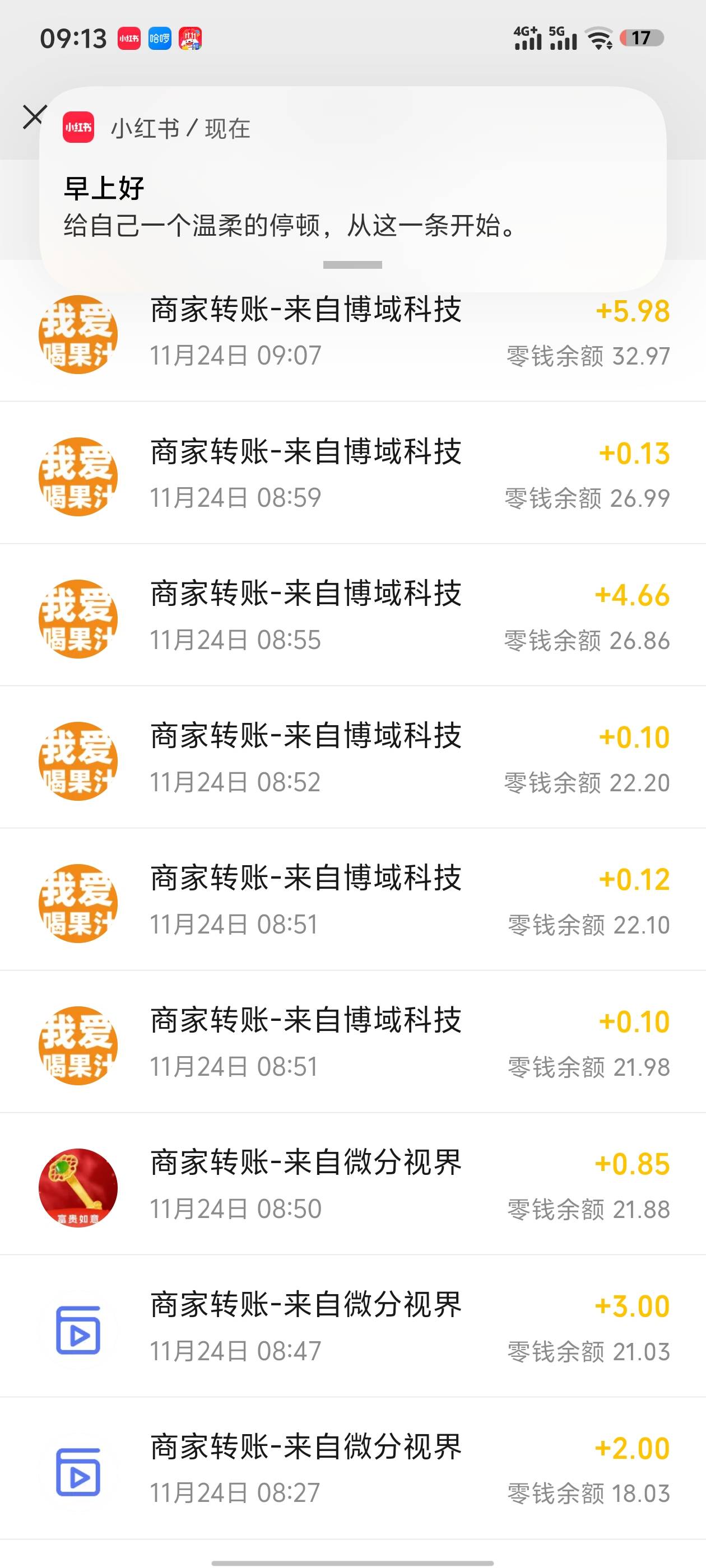 看了一个多小时广子，32毛

94 / 作者:老六hhh / 