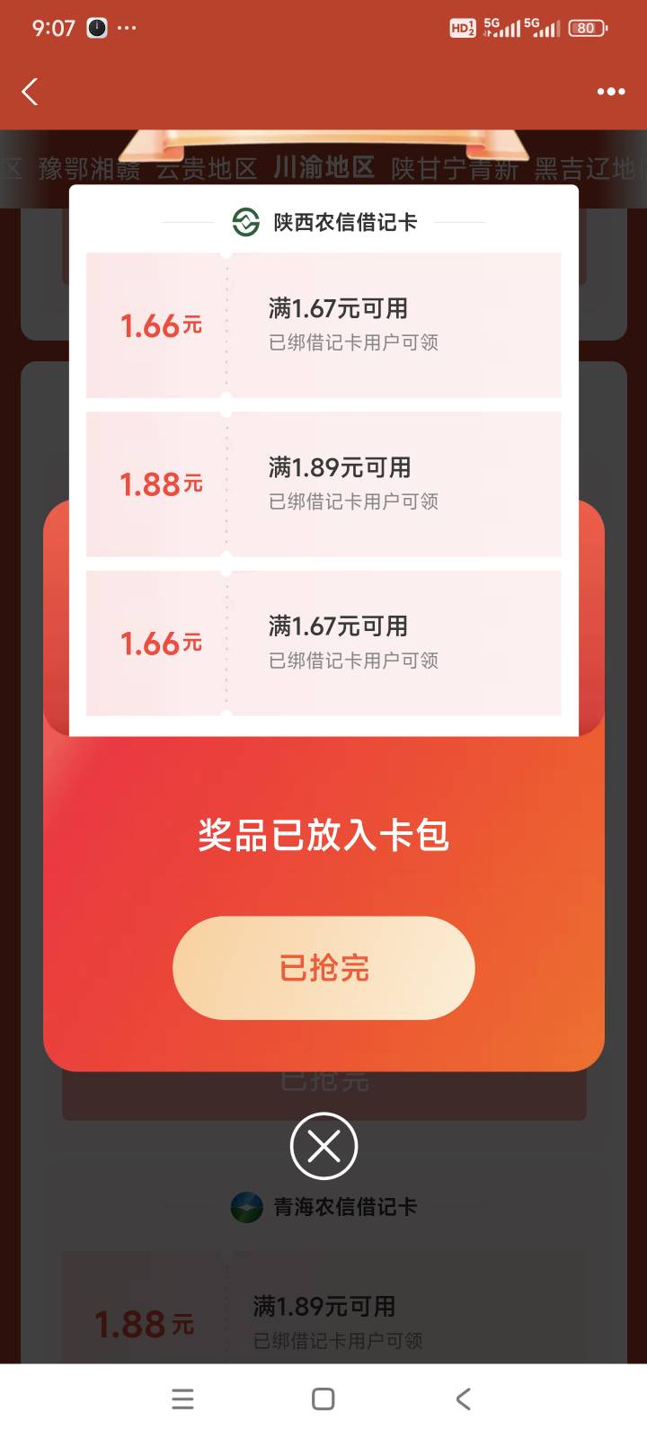 还记得你刚刚踏入羊毛圈的时候，那时候的你是那么羞涩，那么腼腆，薅到0.3，就那么的26 / 作者:小小0 / 