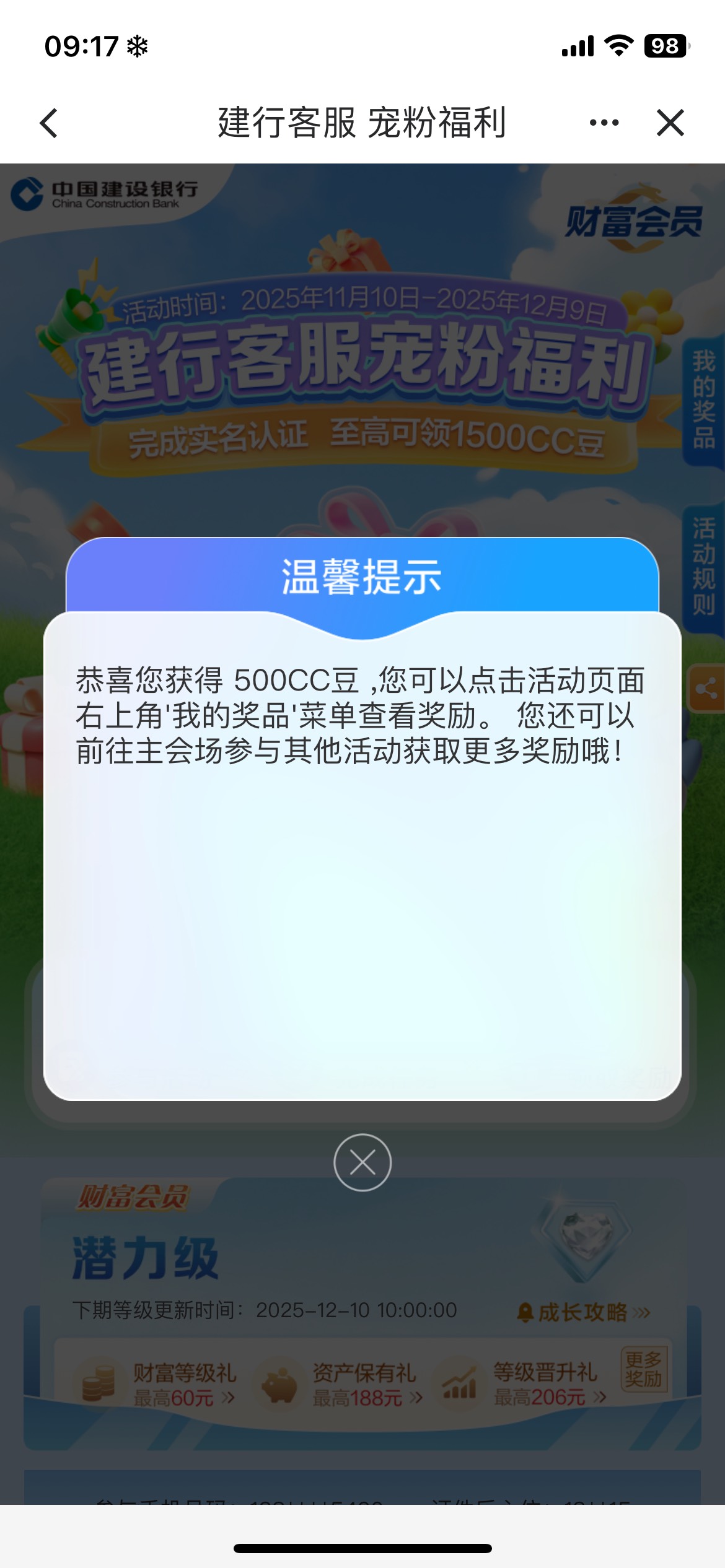 前几天500豆没了，刚刚看又可以领

31 / 作者:螺丝王者 / 