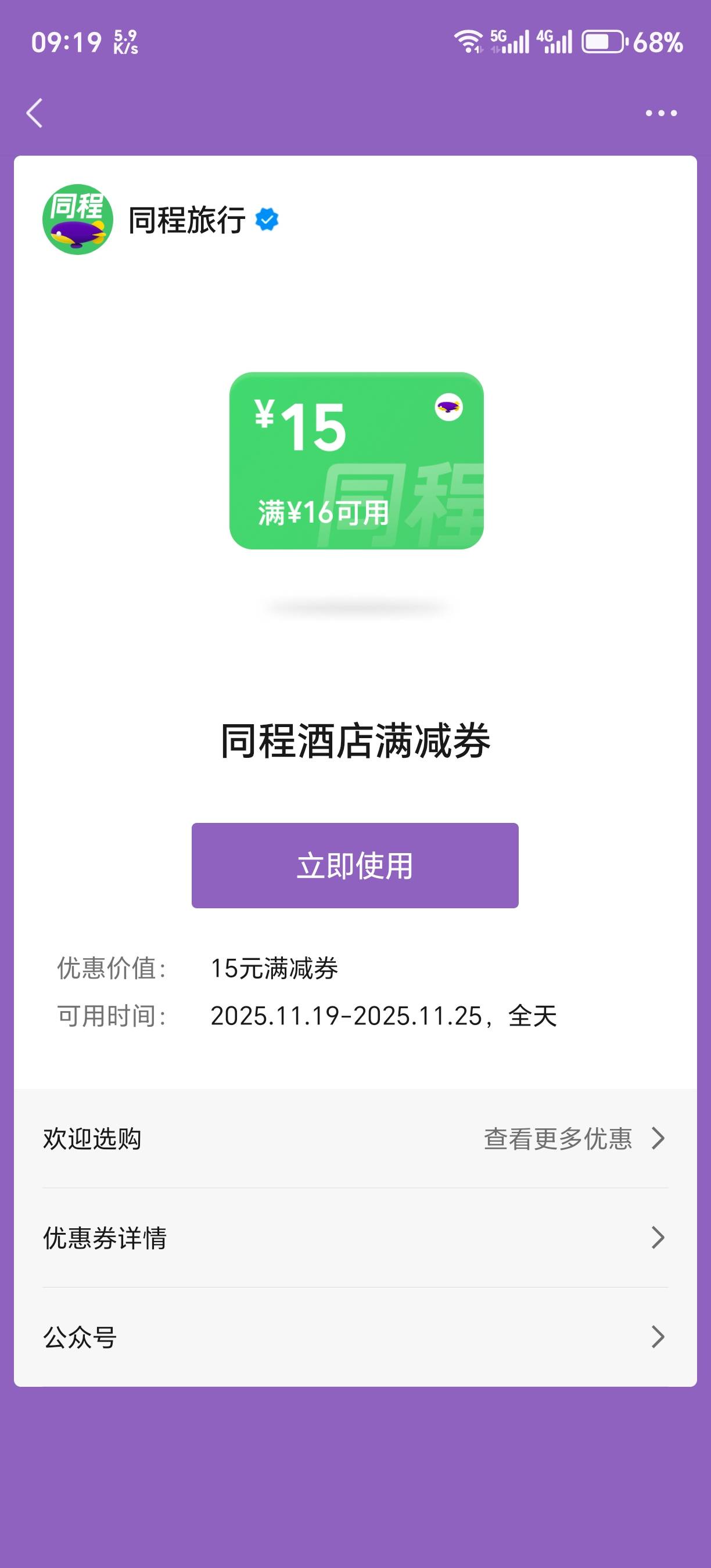 这个谁要呀

7 / 作者:学友哥1818 / 