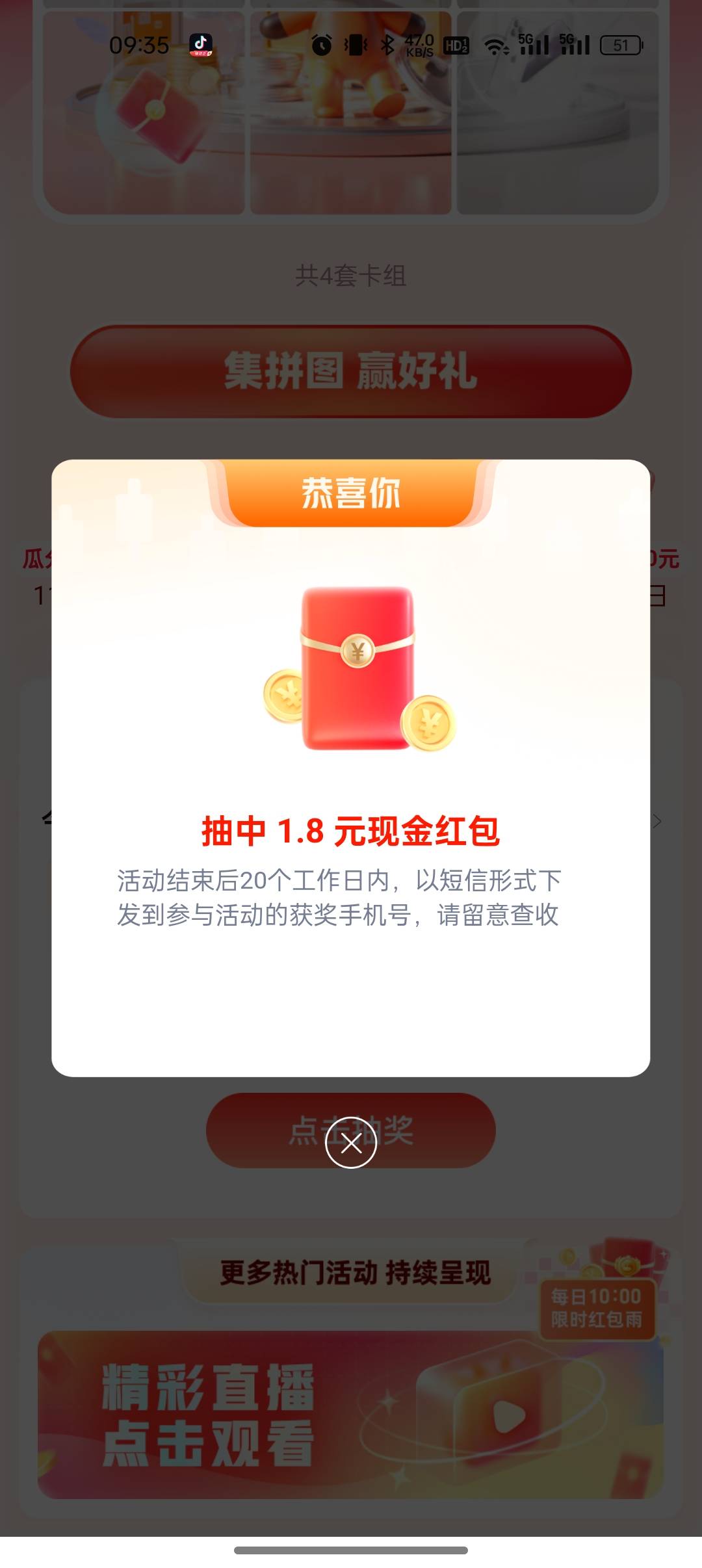 蜻蜓点金更新了速度

56 / 作者:撸起袖子加油-撸 / 