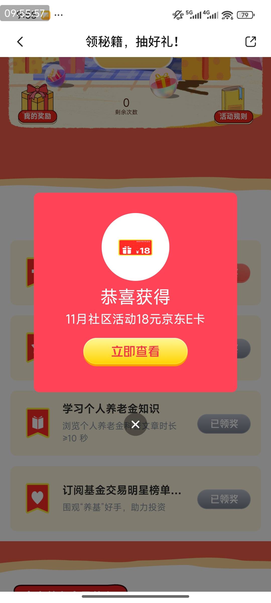 感谢老哥破零，有猪脚饭吃了

78 / 作者:风流小子 / 