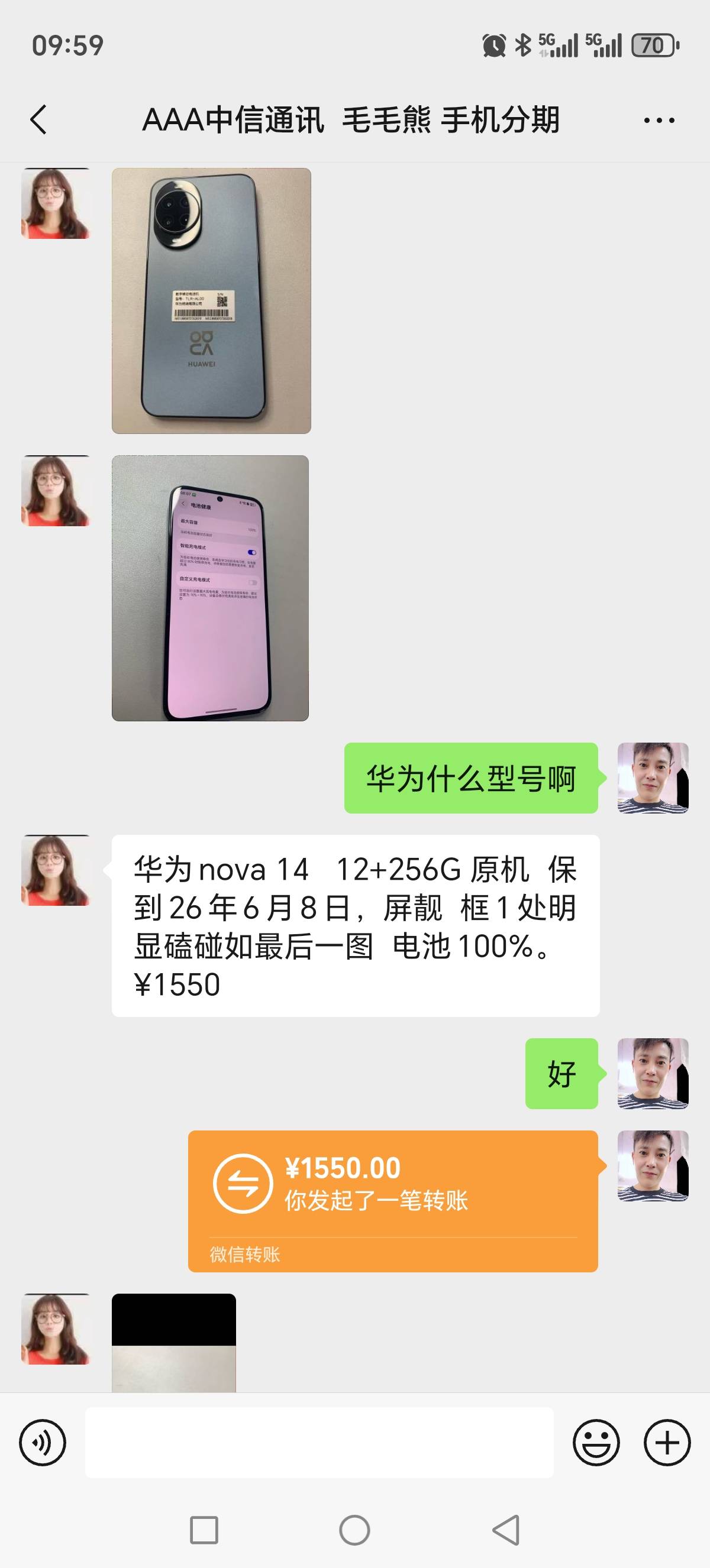 哥哥们，刚刚在朋友拿了二手的华为nova14花了1550，请问值得吗

15 / 作者:建湖大黑户 / 