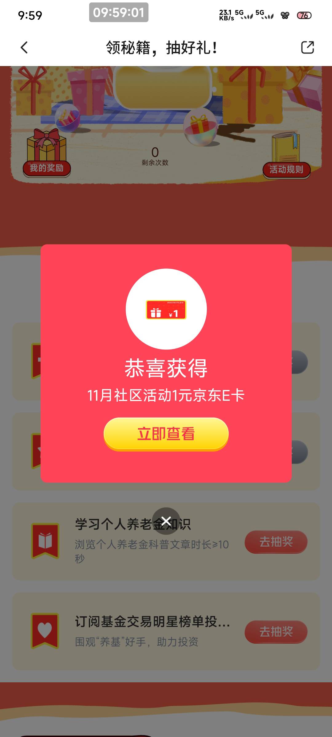 交通银行好运一次

11 / 作者:一只麓 / 