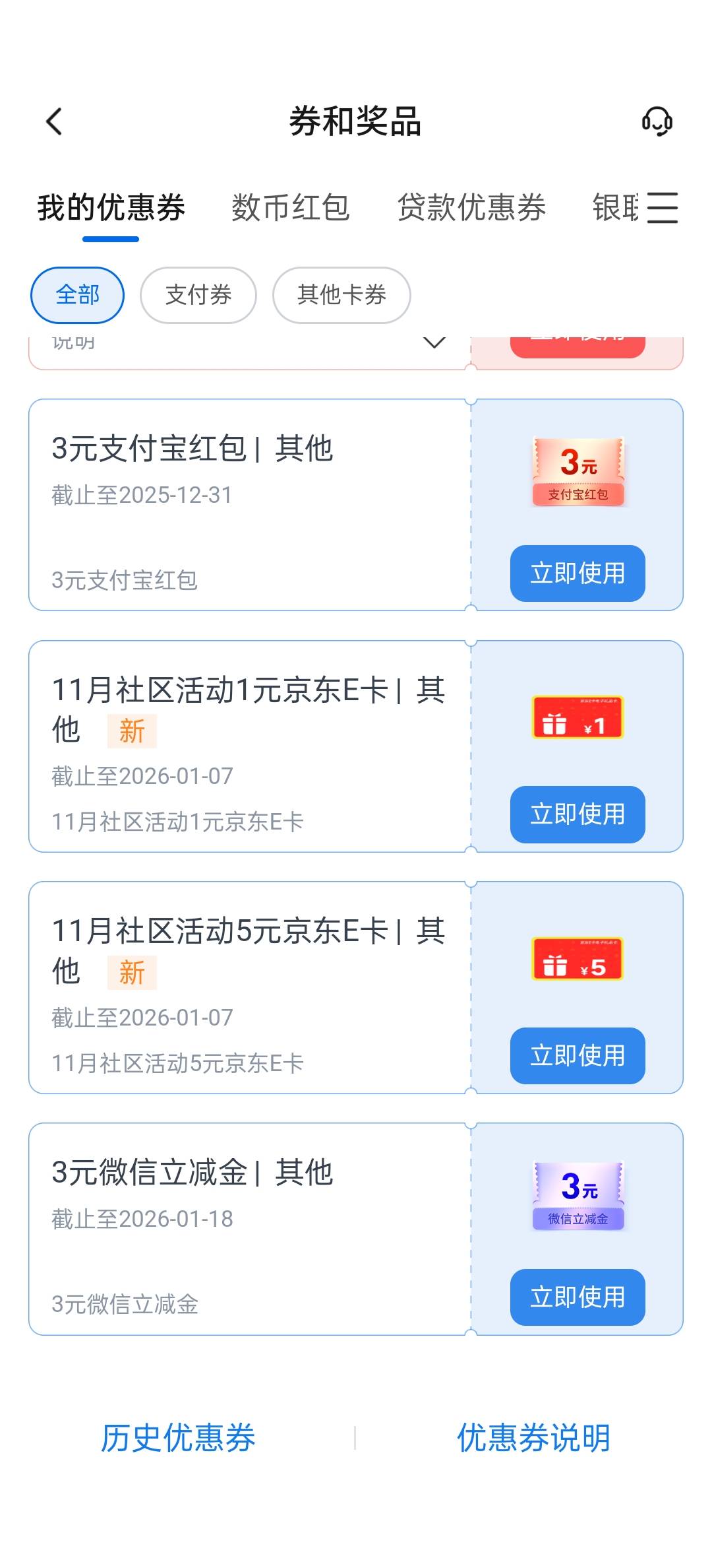 6毛京东卡，感谢老哥

14 / 作者:月落枫桥下 / 