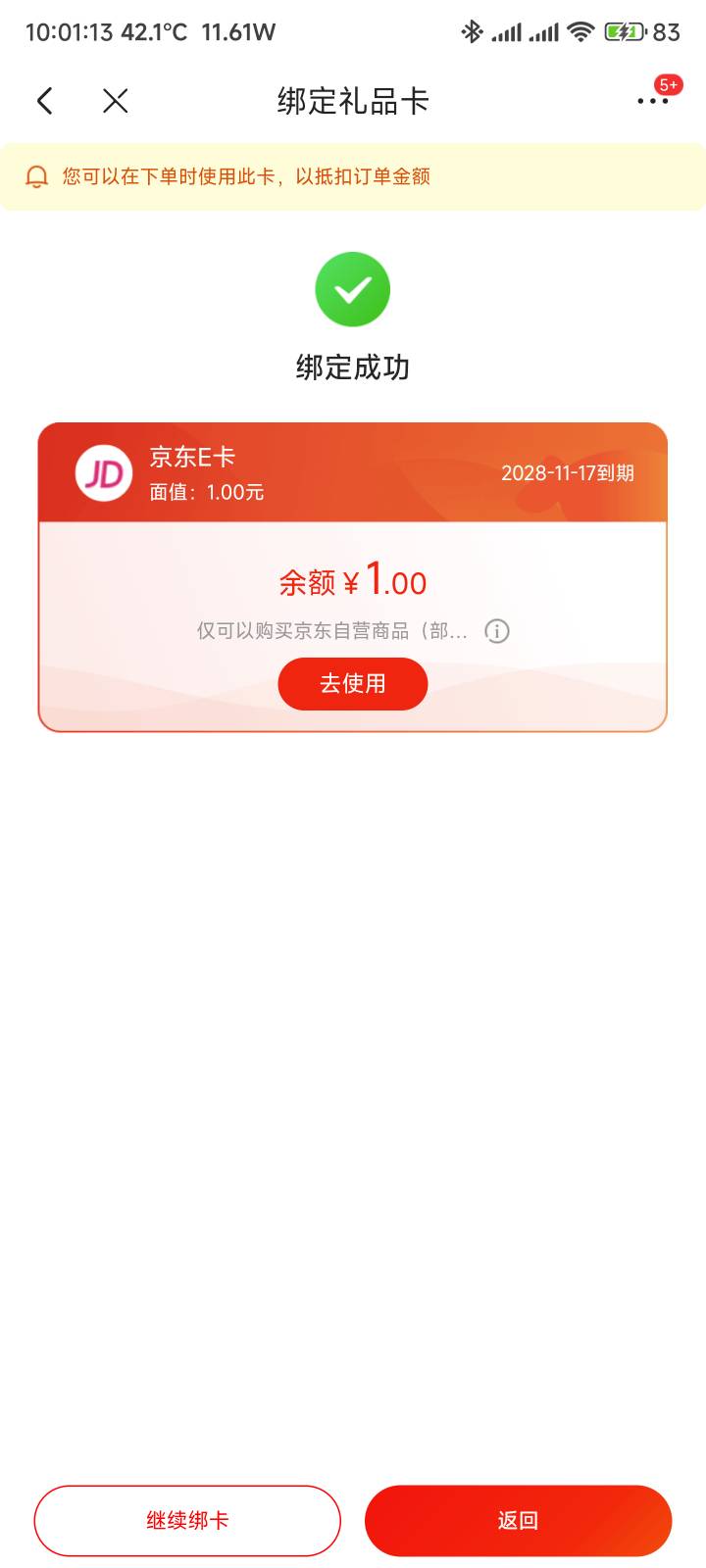 60A3-8F3C-004F-B638送给有需要的
2 / 作者:你没那么爱我 / 