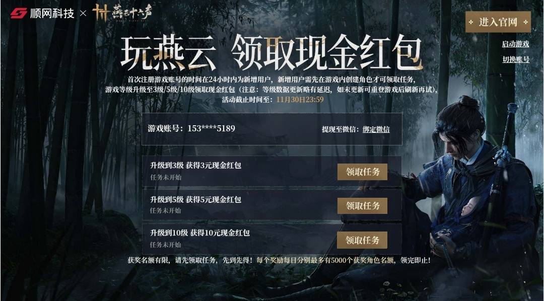 燕云代 没做的老哥进 尾声了

57 / 作者:漆仲文 / 