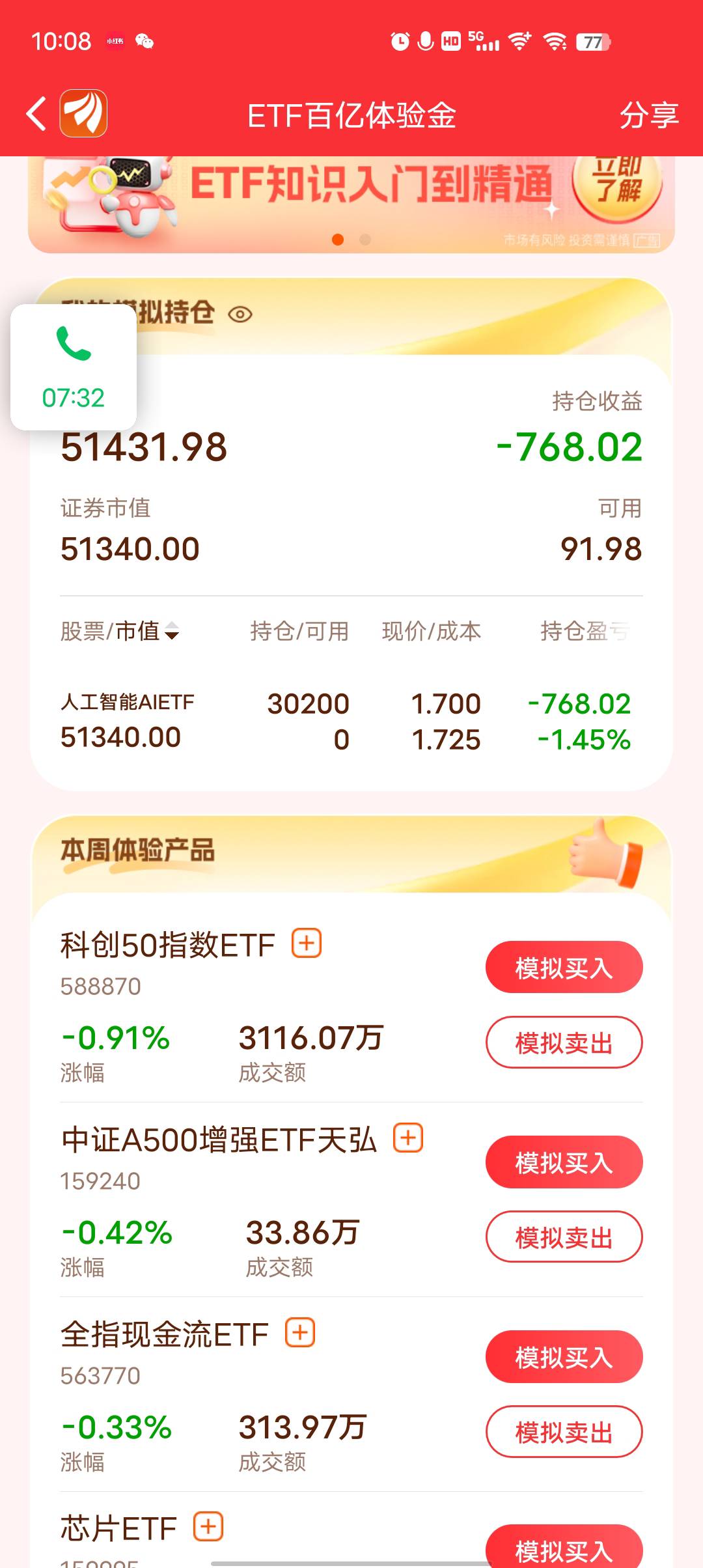 东提前毕业了

51 / 作者:莪吥〆会输の / 