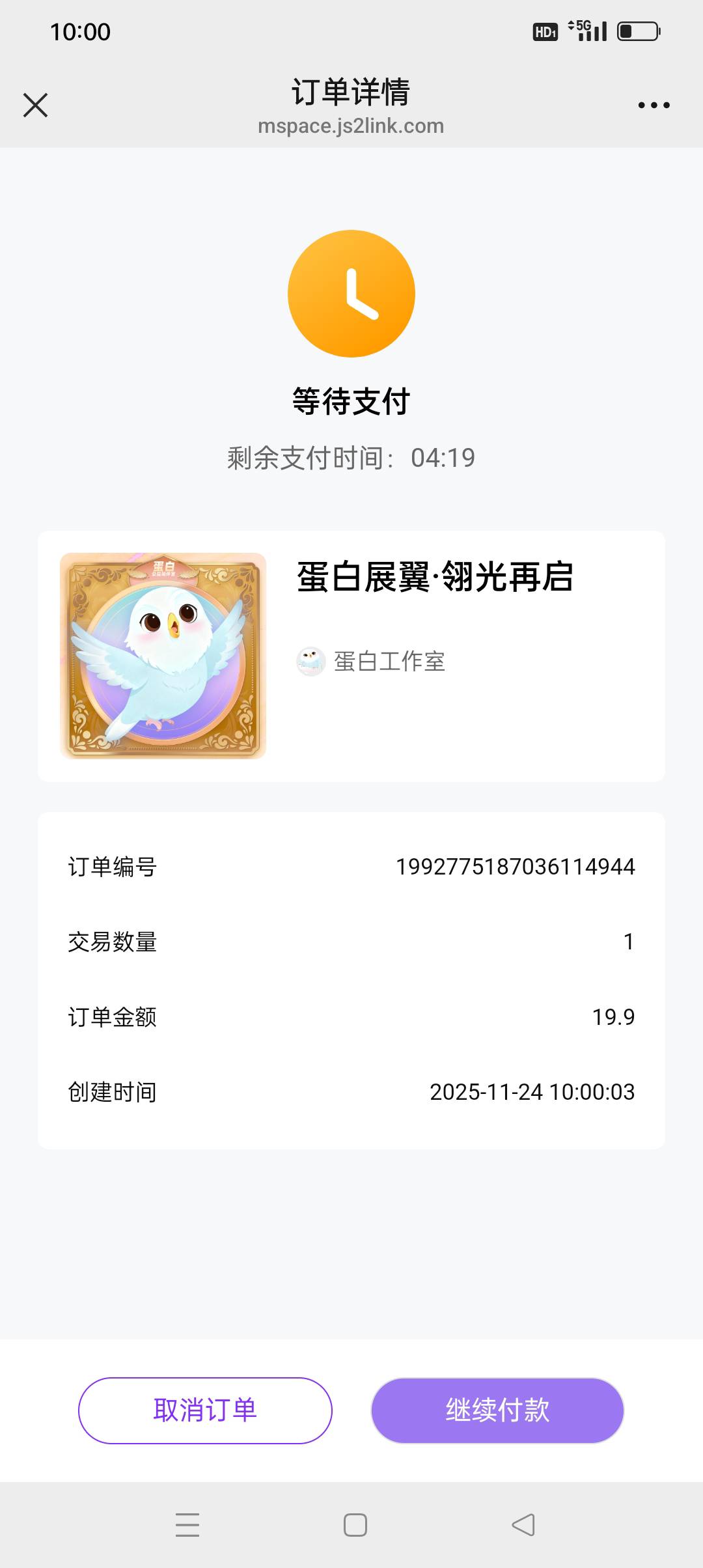 这么好买原来是不开转赠了。


59 / 作者:yz爱你 / 