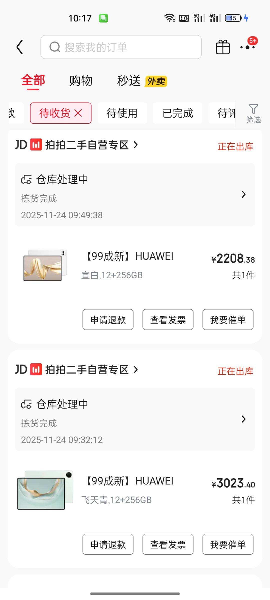 老哥们京东这种能截吗？怎么操作的

30 / 作者:咩时候才能起货 / 