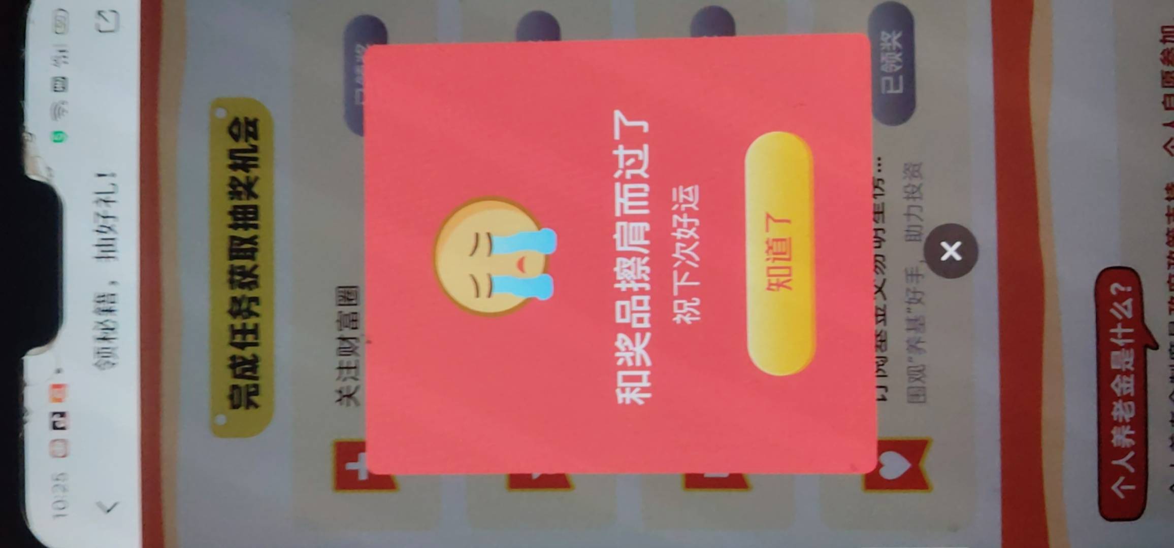 交通有个沟叭水，12次抽奖就一个1毛京东卡，沟看了都摇头

64 / 作者:卡农第一美 / 