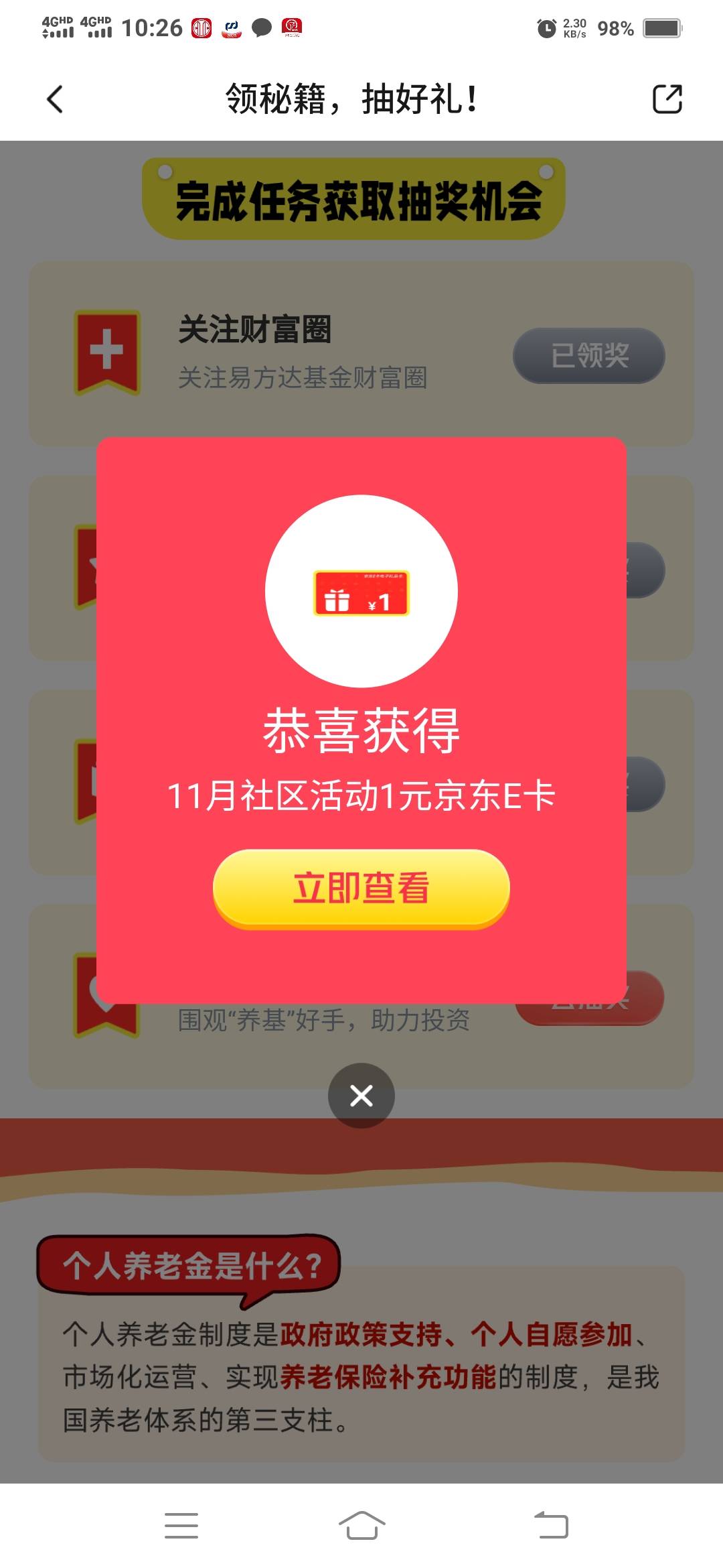 来迟了，抽了两个1

91 / 作者:一路向前8 / 