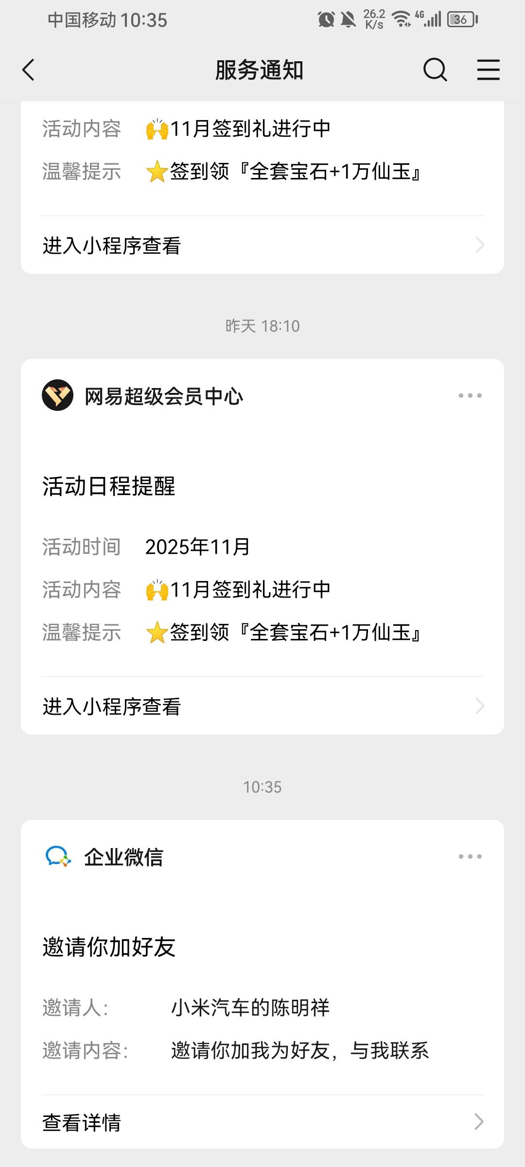 这粗粮真cs，毛没申请到，打电话拦截了，还加v

1 / 作者:伊楼丶丶 / 
