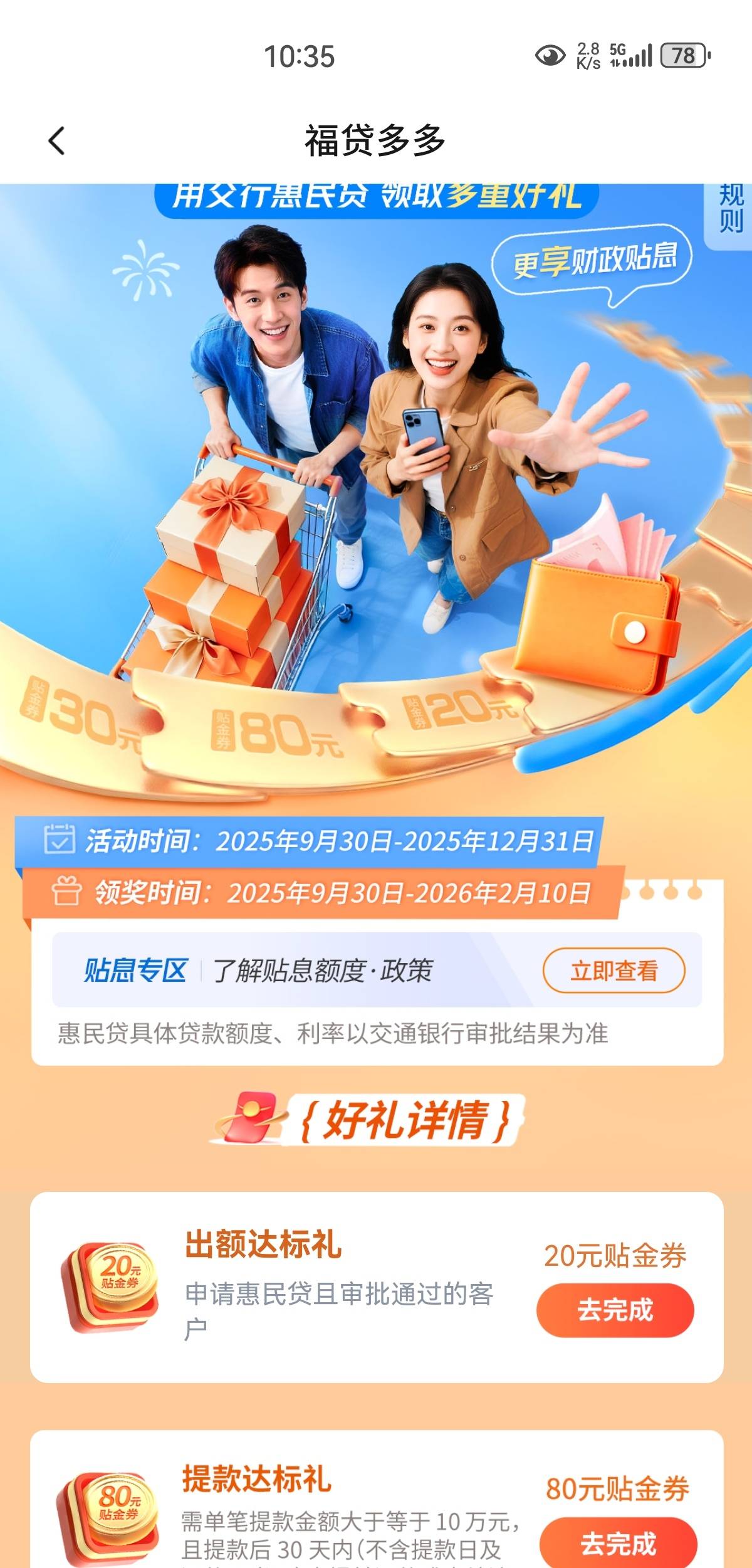 娇娇惠民贷。真老哥给我冲，假老哥都没额度

23 / 作者:凤鸣 / 