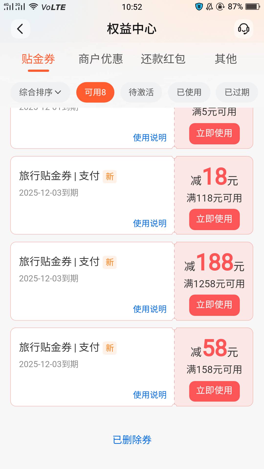 交行抽的同程有润吗

40 / 作者:lesi / 