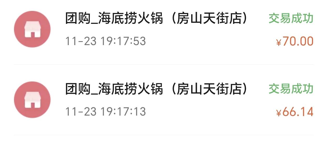 老哥们，民生火锅是随便一个店买券然后全国都通用吗？

82 / 作者:星海镖师 / 