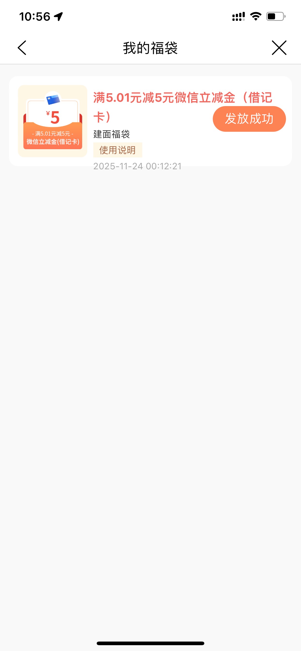 南京昨晚发放失败终于能领了

80 / 作者:睡眠小羊 / 