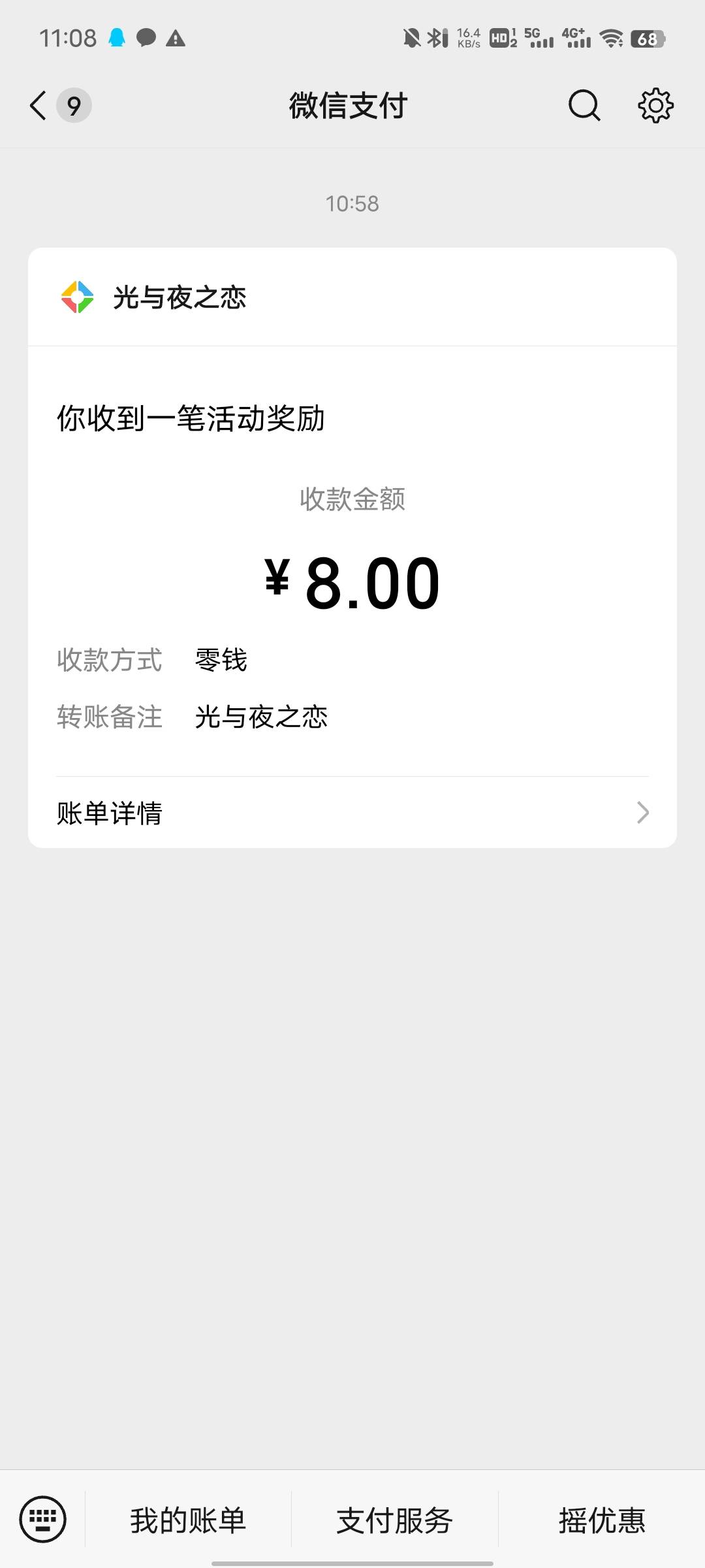 老哥们这网速什么水平，搞了个新v在外面蹭WiFi

81 / 作者:吴全 / 