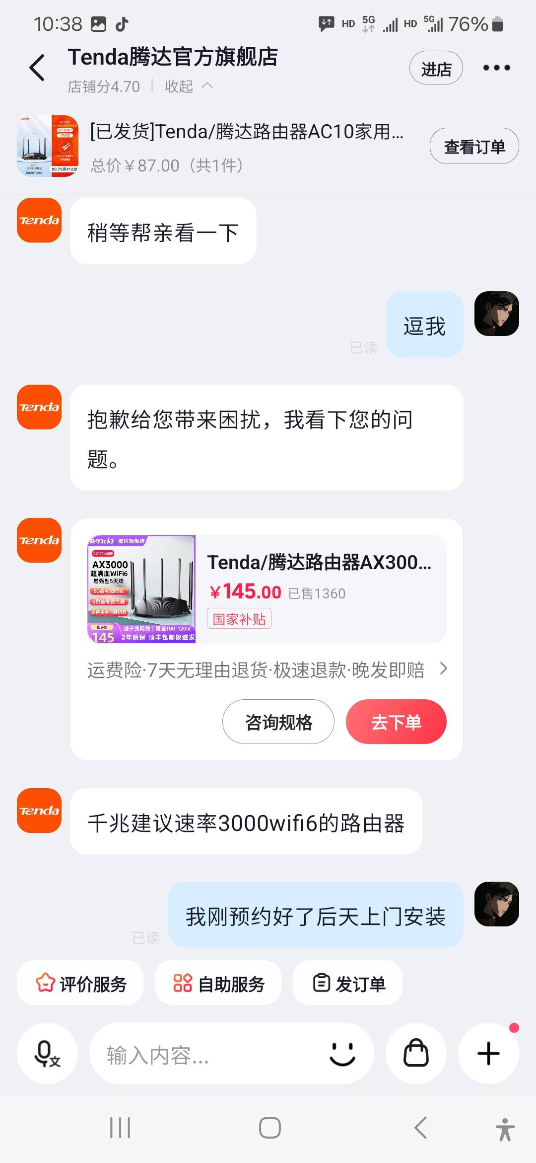 老哥们，抖音购买路由器踩坑了，描述与实际不符，我今天刚好预约好宽带↑门安装，告诉67 / 作者:威武霸气的ghb / 