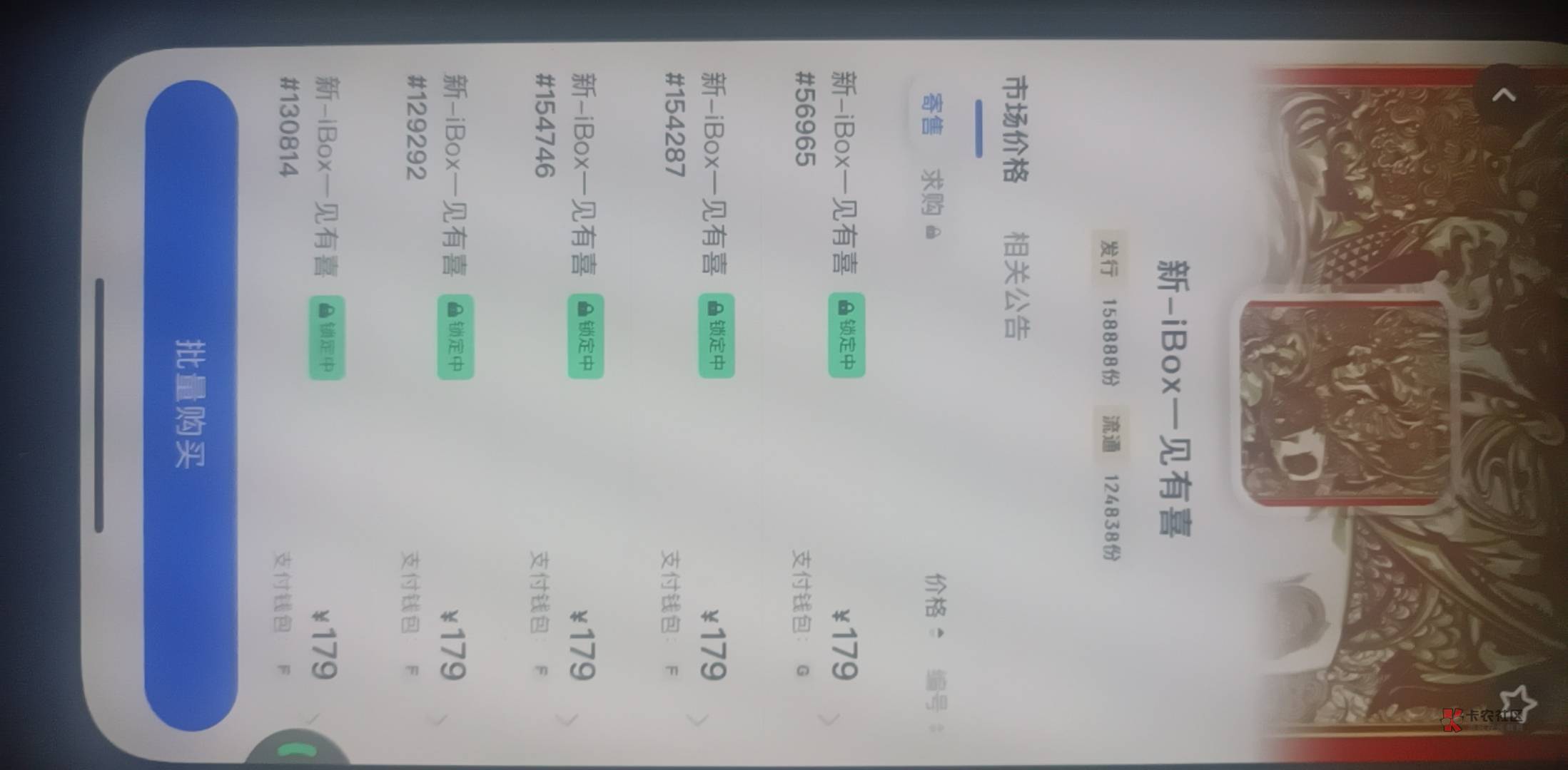 玩数藏，只要是老哥都冲的，我一般不玩，老哥越是不玩了我越重视

60 / 作者:挂壁仔等着吃饭 / 