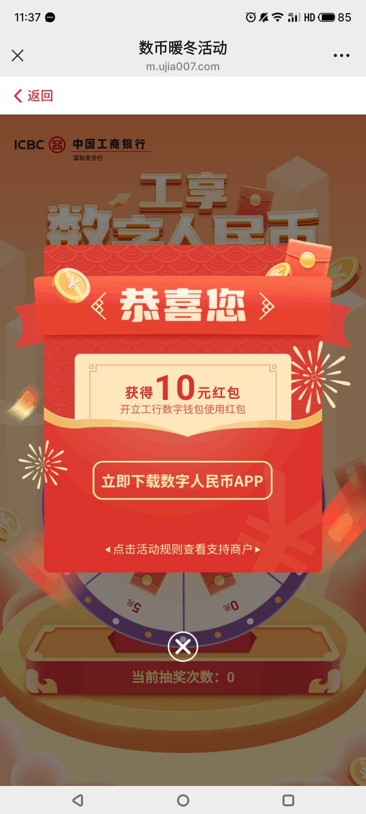 8初，可以买深圳工行立减。

41 / 作者:门西克 / 