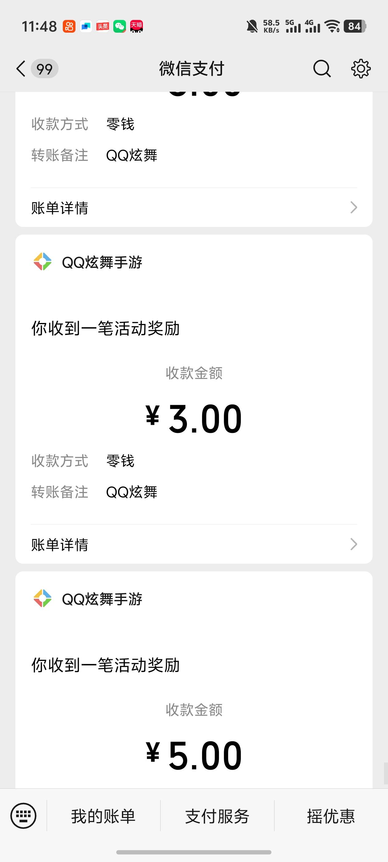 炫舞微信拿下15毛，还有，速冲

75 / 作者:好HHHH / 