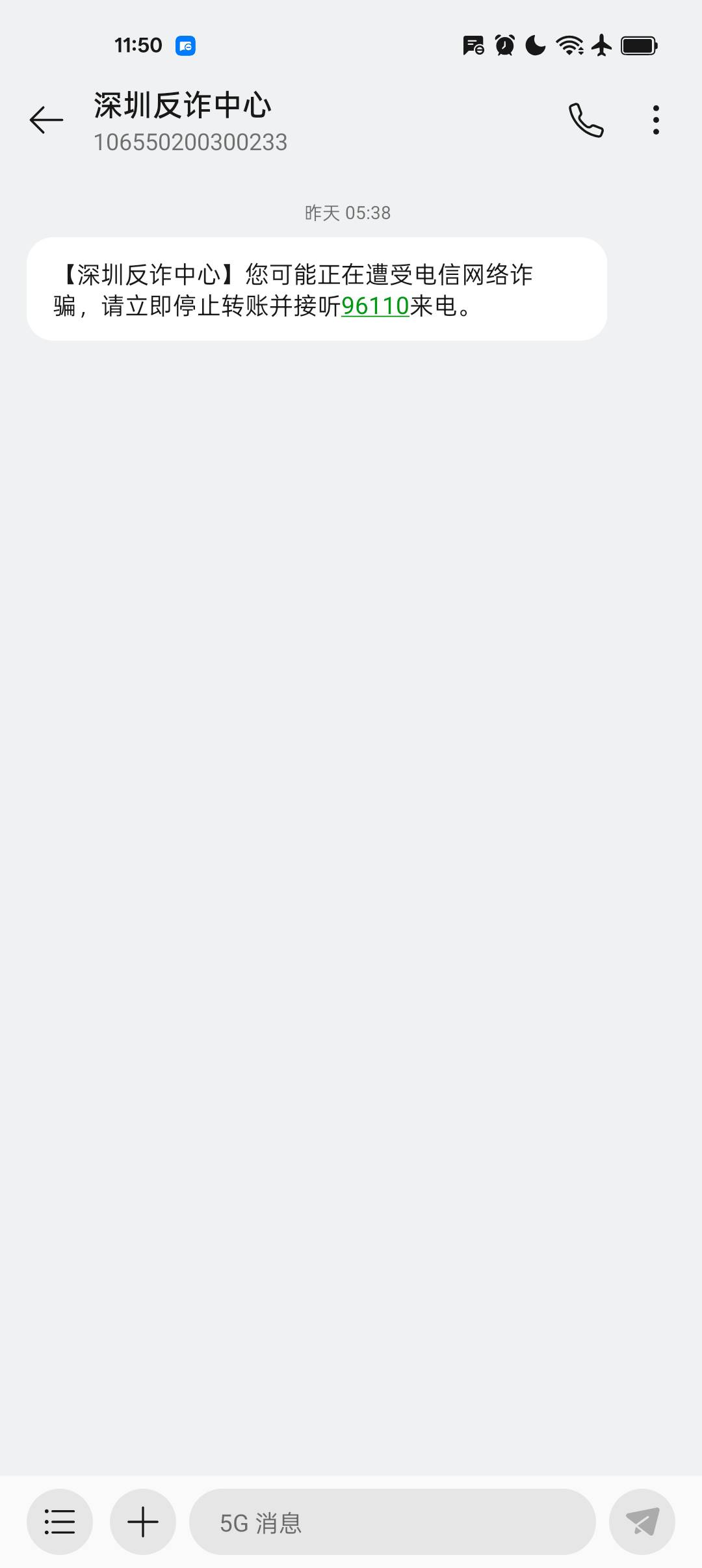 反诈短信又来了，上次也是来了短信，晚上又要去派出所
44 / 作者:¹₁ / 