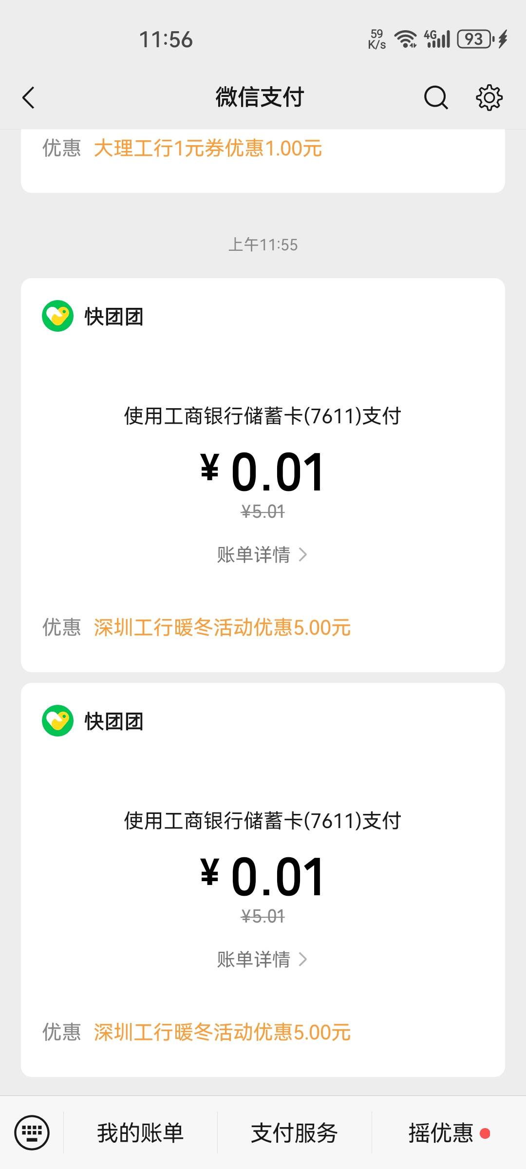 深圳数币t了，开的美团零钱卡，默认深圳

90 / 作者:老哥怎么玩啊 / 