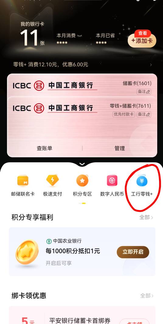 深圳数币t了，开的美团零钱卡，默认深圳

57 / 作者:老哥怎么玩啊 / 