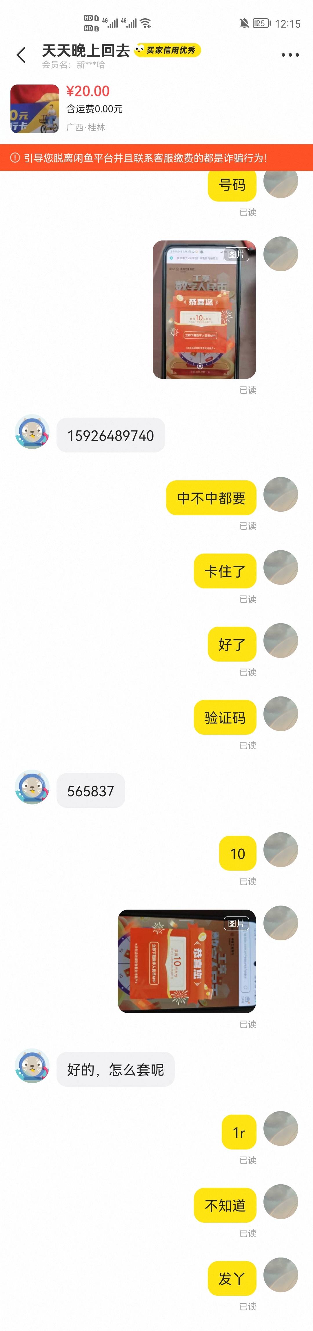 微信zhenzinian，骗子一个



57 / 作者:陆瑶ya / 