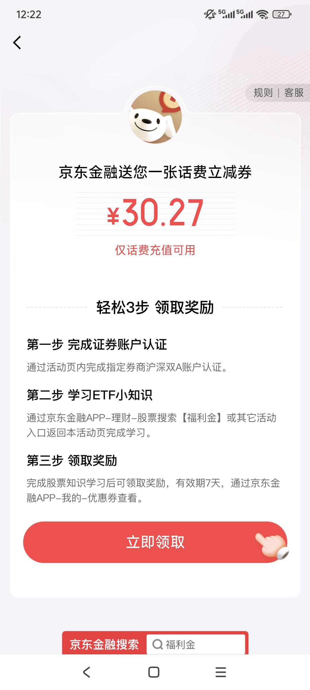 京东金融这是银河证券辣鸡


34 / 作者:走心亿点点 / 