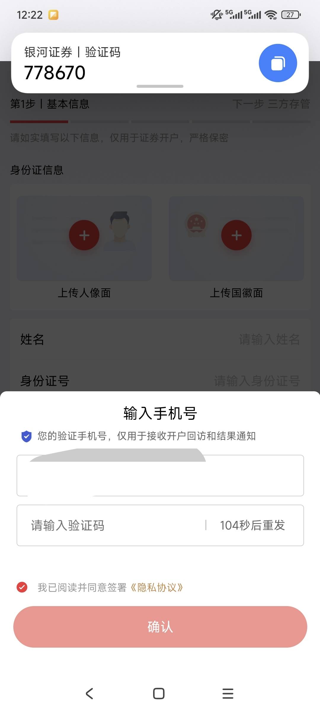 京东金融这是银河证券辣鸡


46 / 作者:走心亿点点 / 