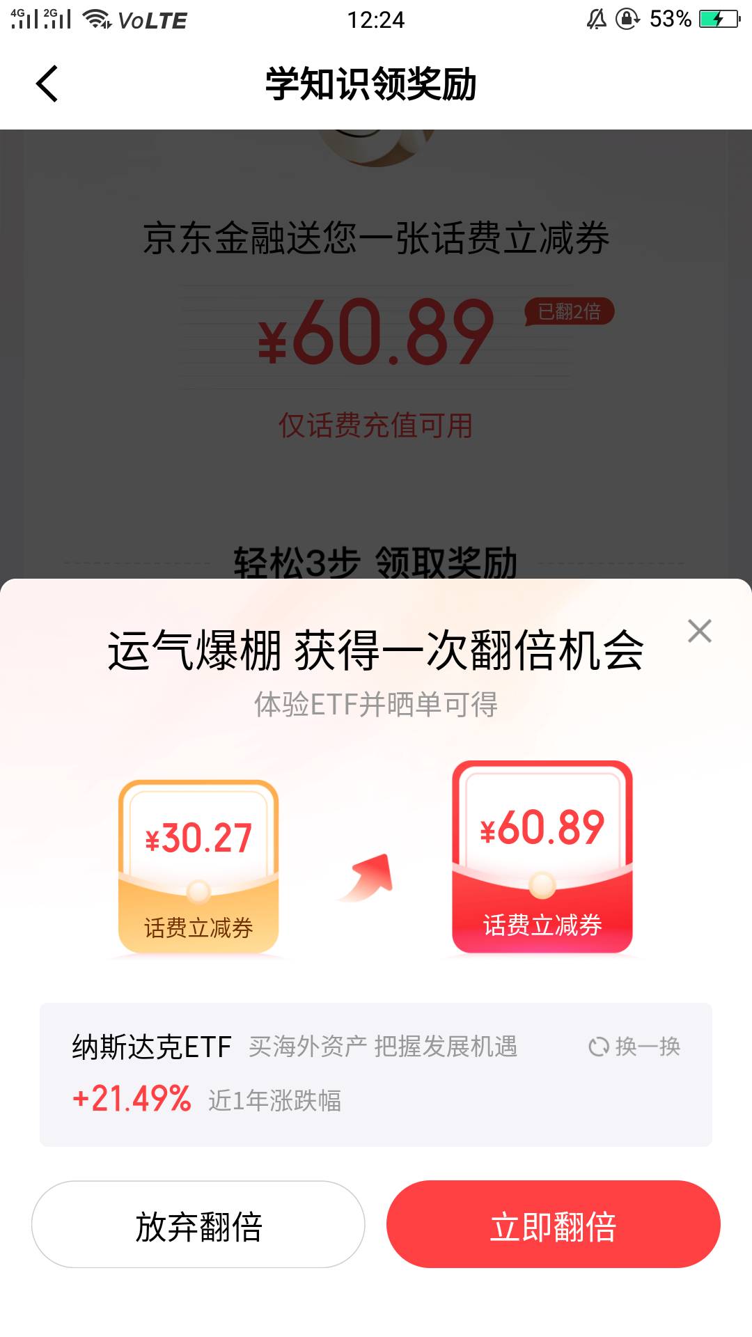 京东金融翻倍只能买这2个吗


55 / 作者:lesi / 