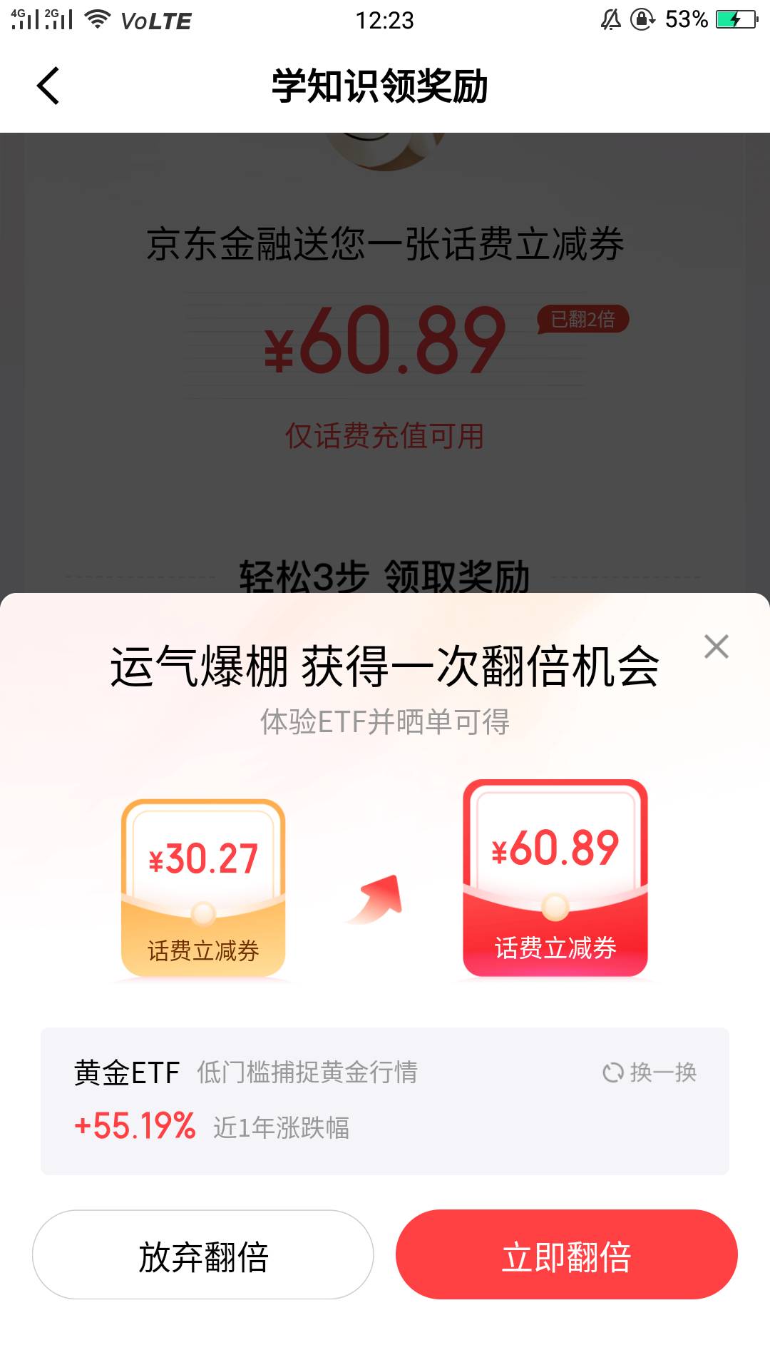 京东金融翻倍只能买这2个吗


59 / 作者:lesi / 