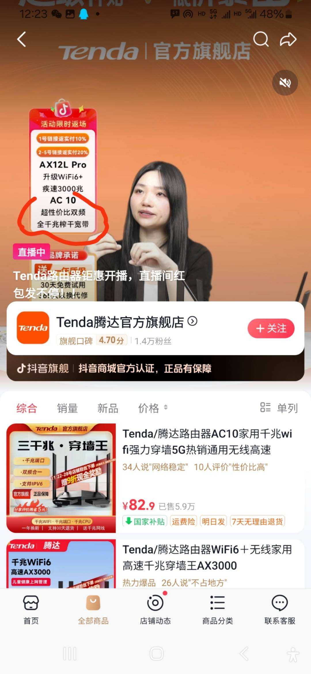 老哥们，抖音购买路由器踩坑了，描述与实际不符，我今天刚好预约好宽带↑门安装，告诉35 / 作者:威武霸气的ghb / 