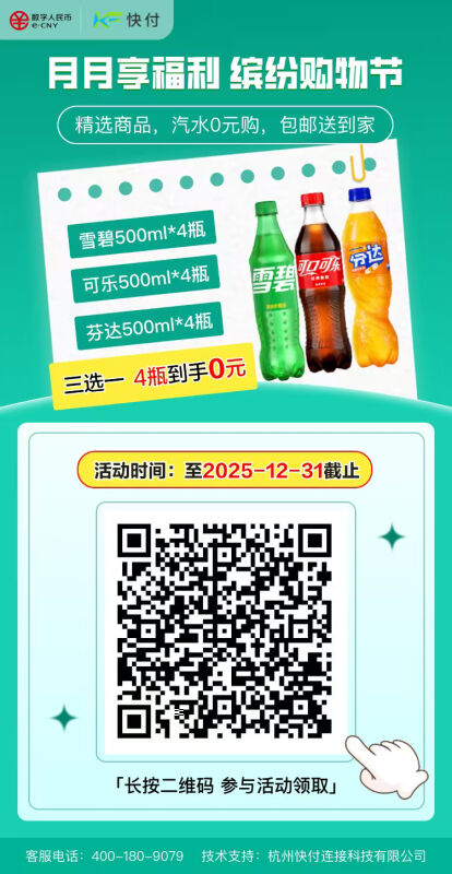 农行数字每月免费的可乐你们喝了嘛

55 / 作者:zwql / 