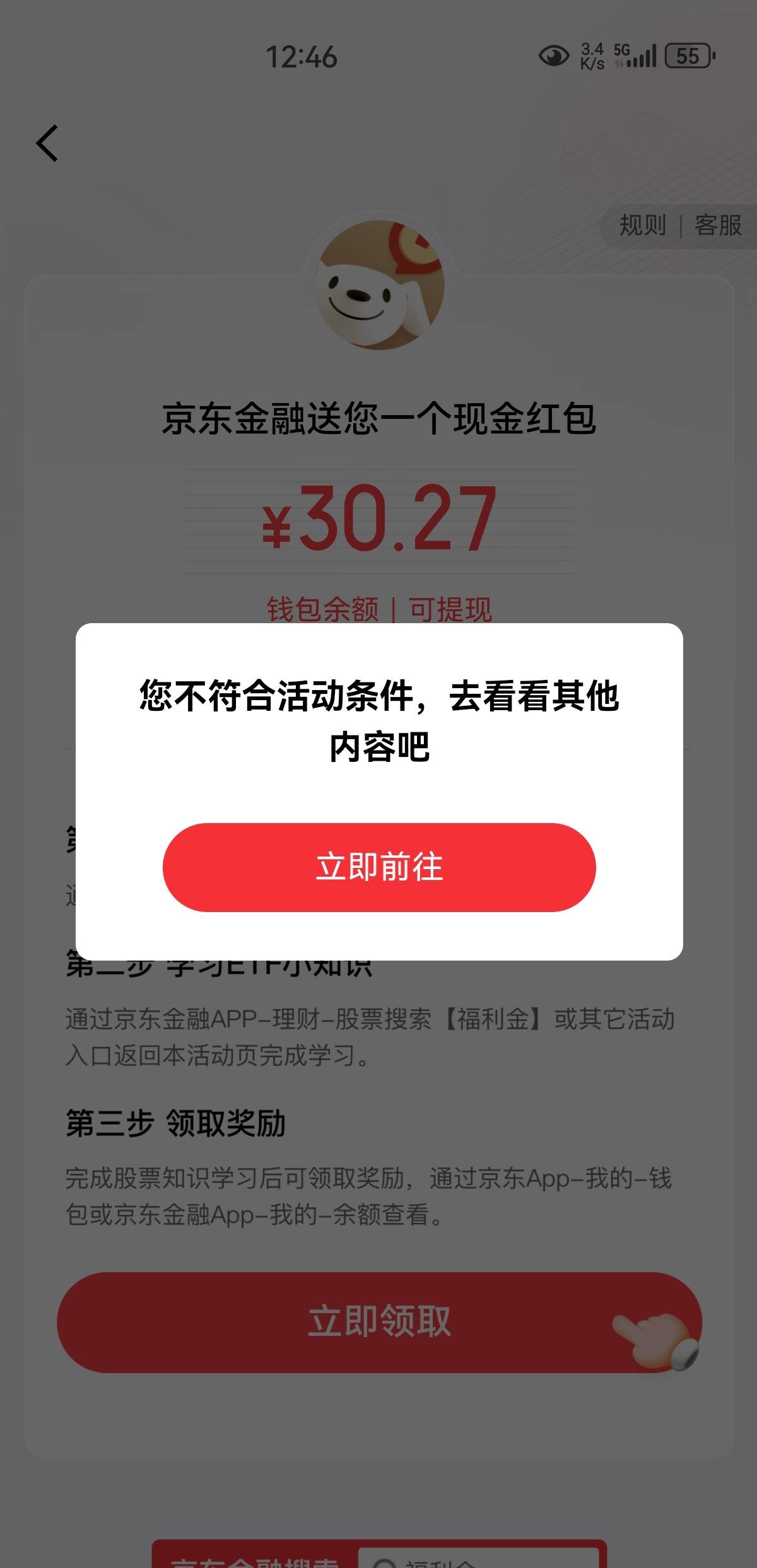 挂b了小程序没入口,京东不符合

59 / 作者:凤鸣 / 