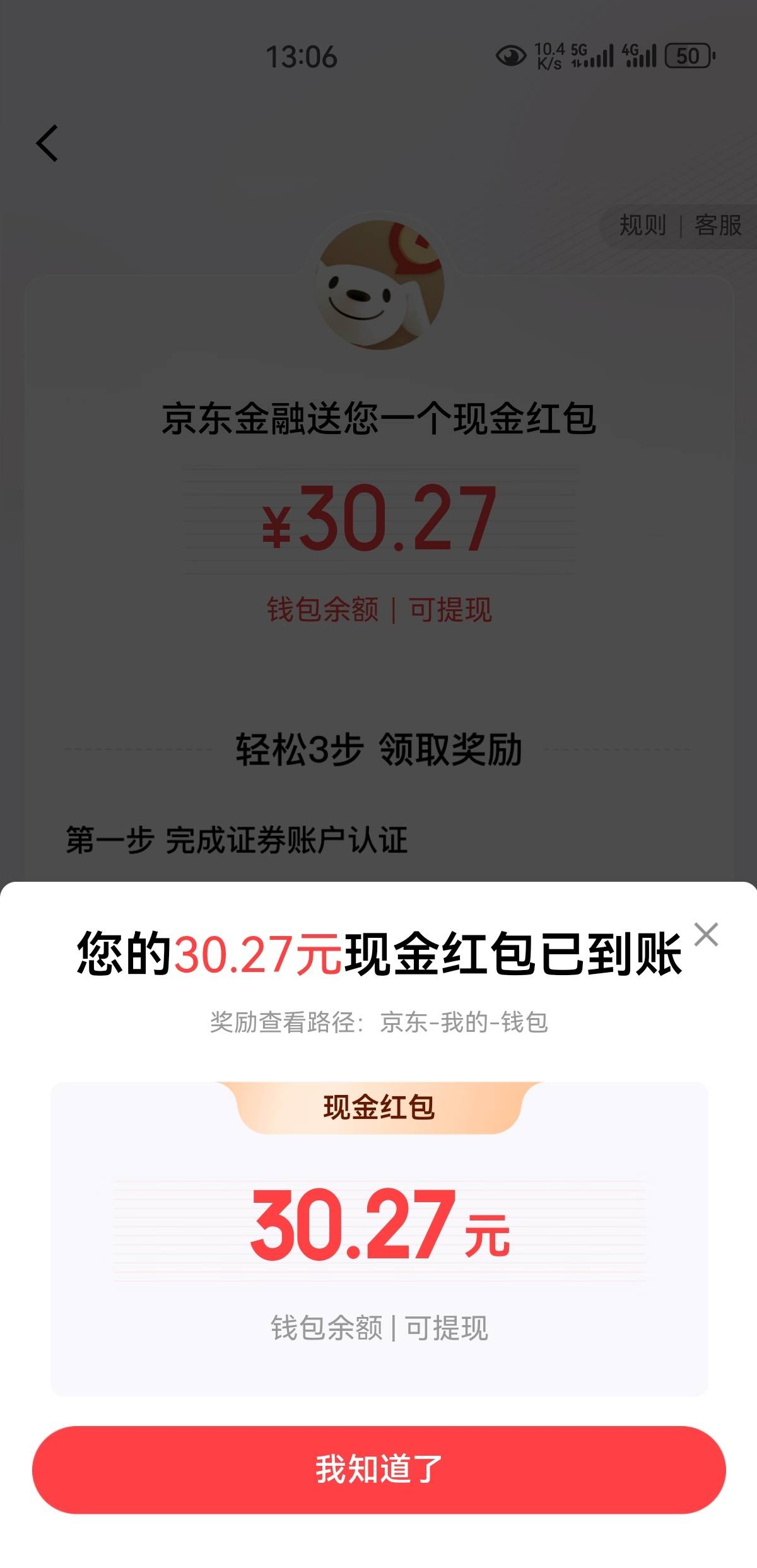 感谢老哥。换号秒开，大妈20没给。zfb没入口

75 / 作者:凤鸣 / 